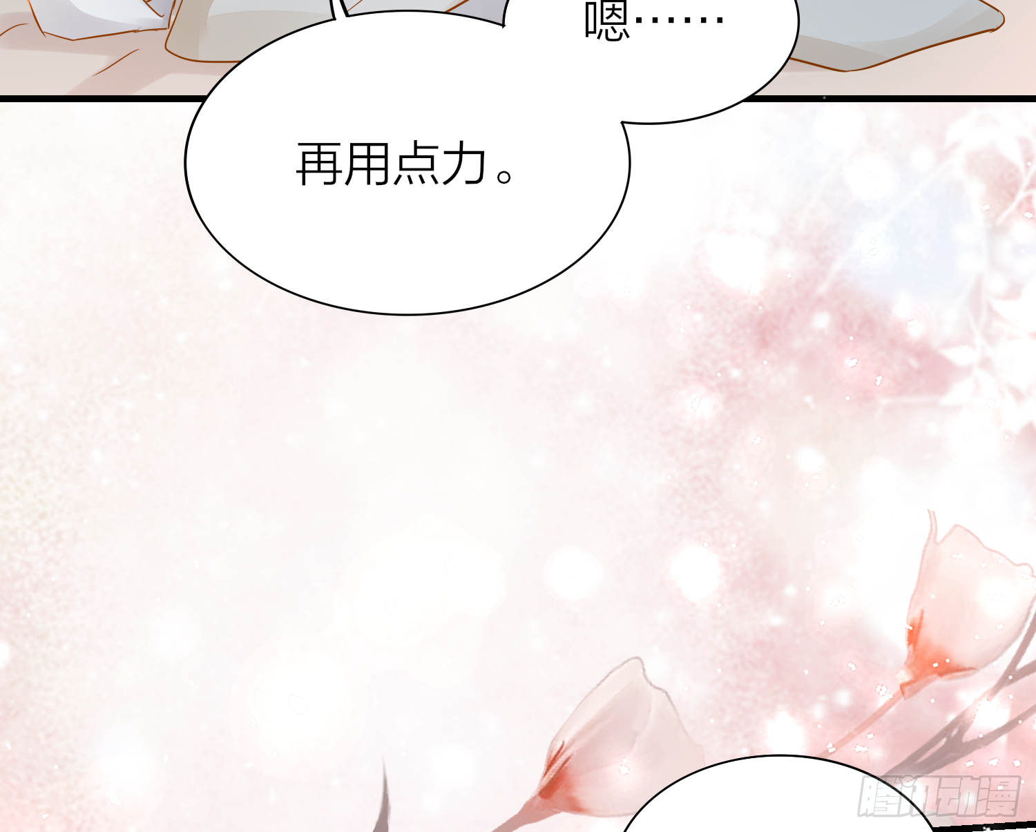 六亲不认的动物猜一肖漫画,39-坤人保养常识2图