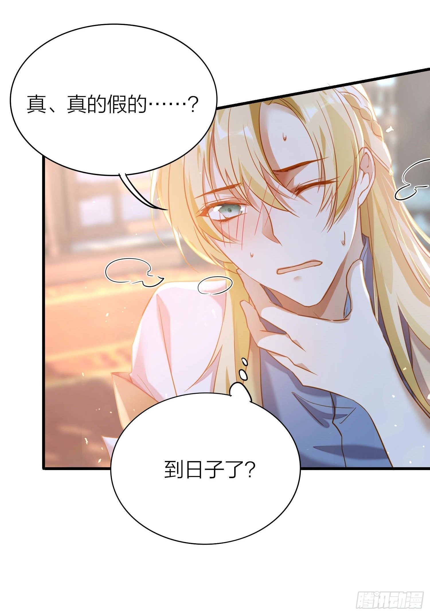 六亲不认的动物猜一肖漫画,66-就这么讨厌我的气味？（酸1图
