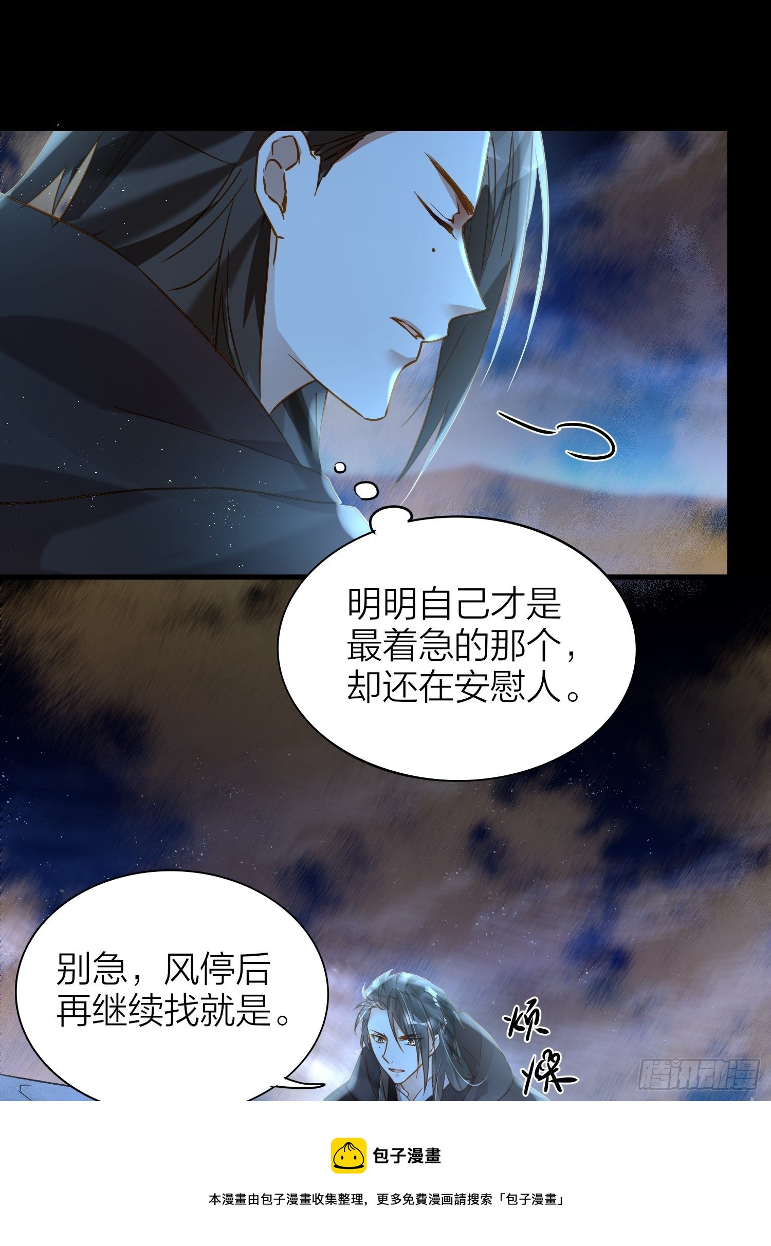 六亲不认的动物猜一肖漫画,75-反复横跳的殷君1图