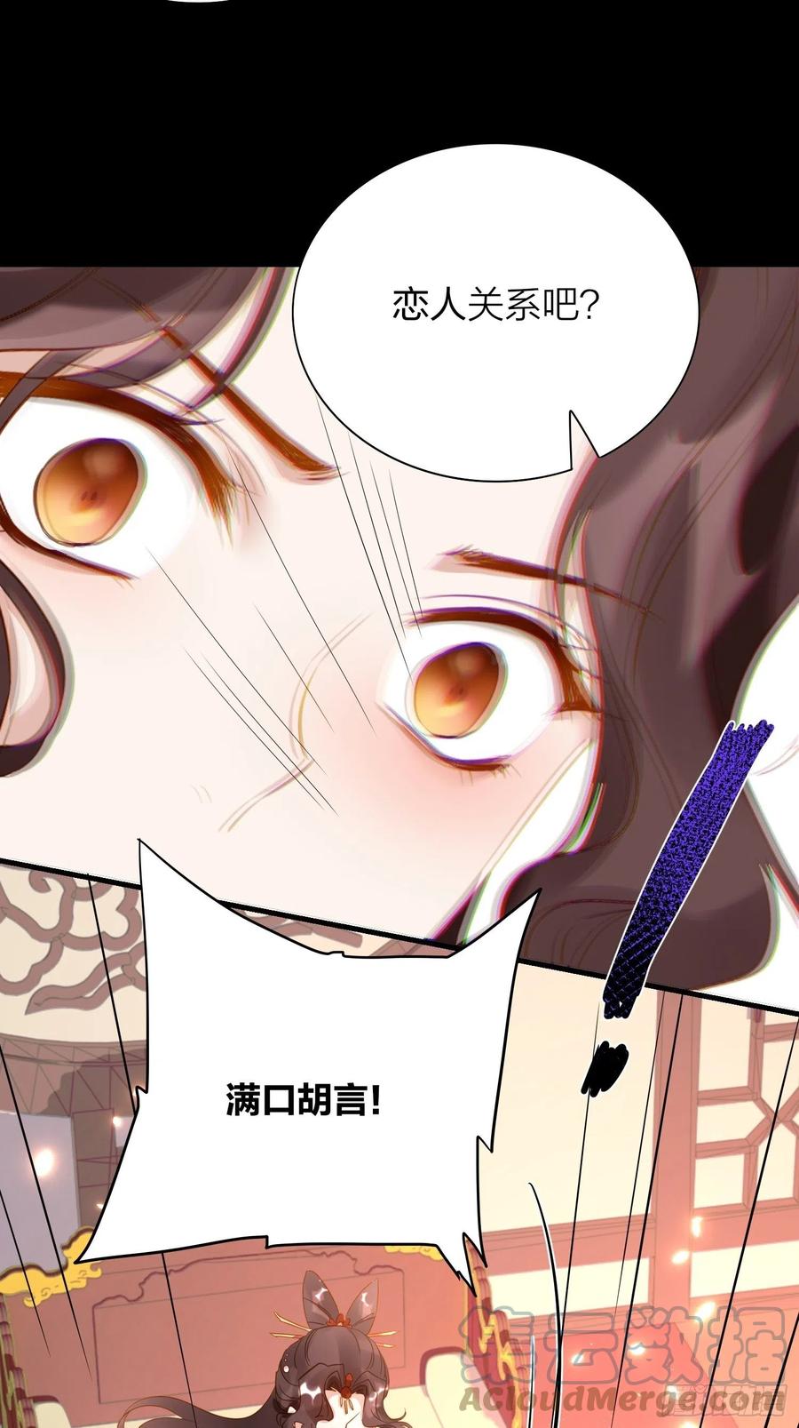 六亲不认拼音漫画,60-把这深宫变成自己的家1图