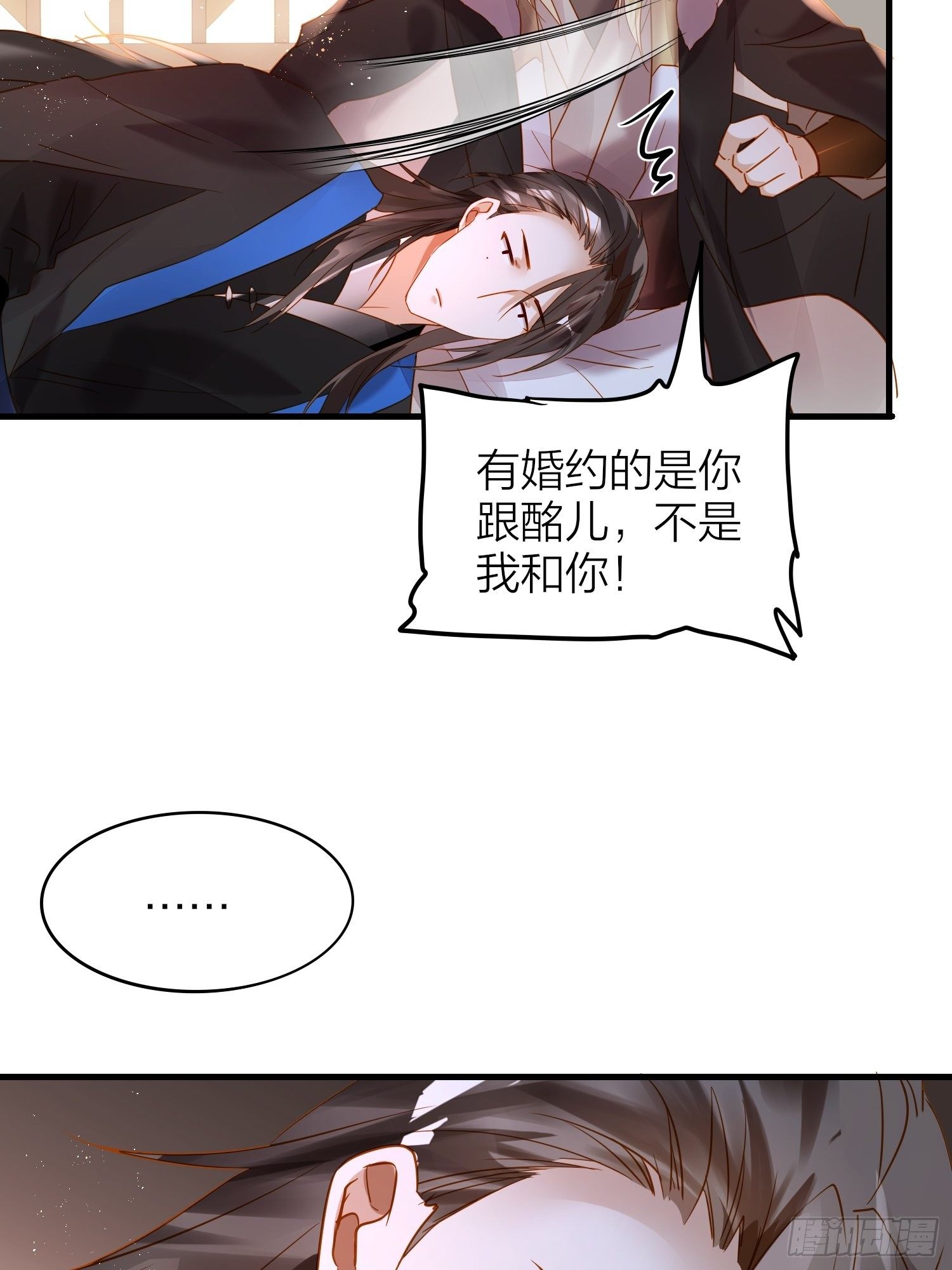 六亲不认的动物猜一肖漫画,73-无所谓，最后都是嫂子1图