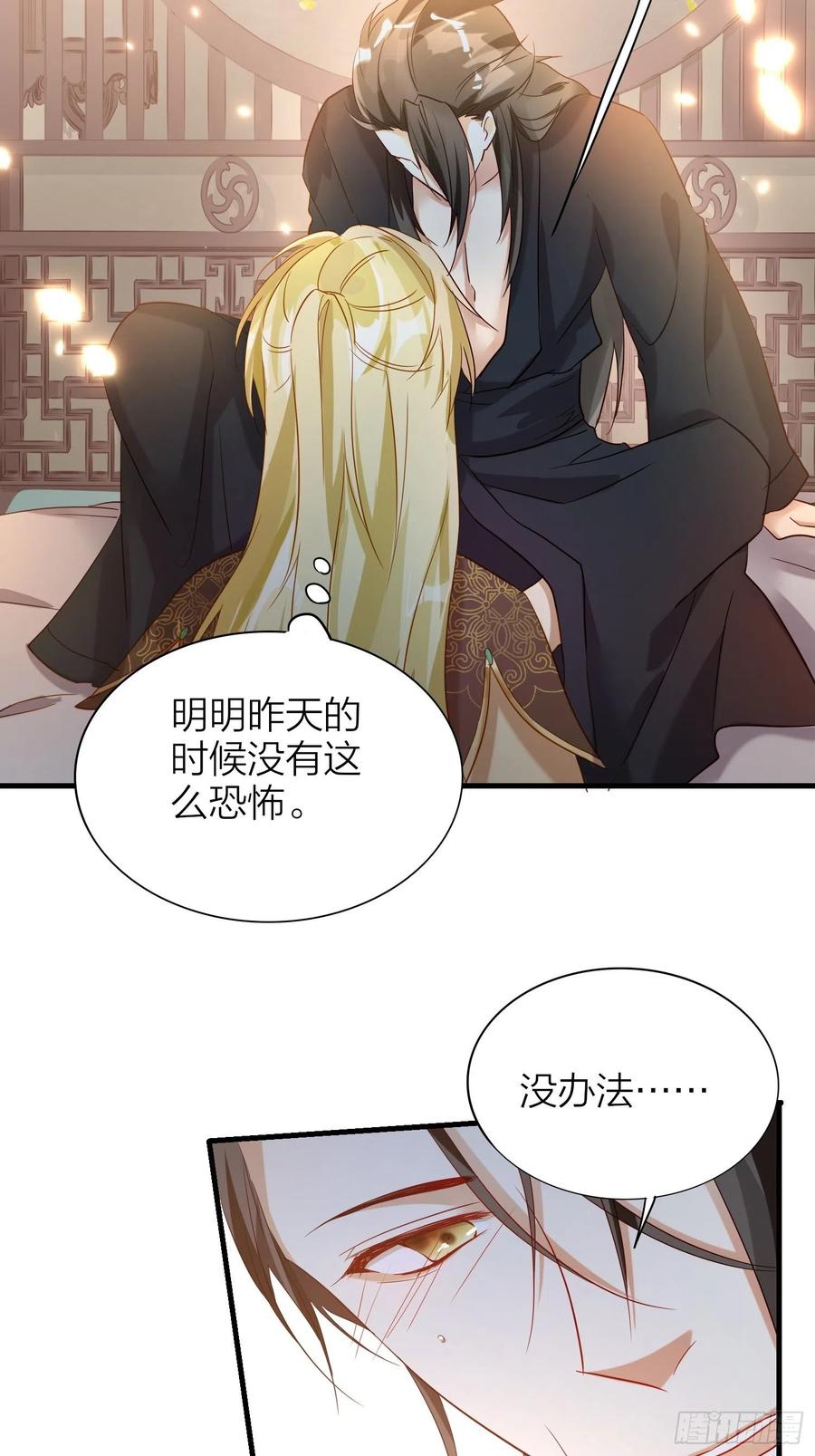 六亲不认的动物猜一肖漫画,54-你到底在叫谁1图