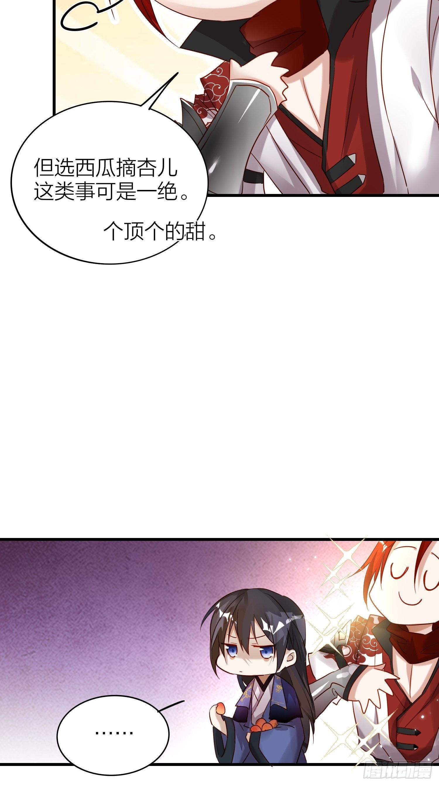 六亲不认的动物猜一肖漫画,64-还说什么喜欢我（撒娇？）1图