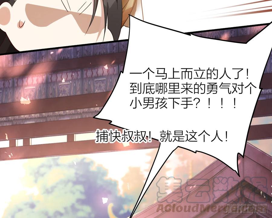 六亲不认的动物猜一肖漫画,43- 阿林，你做个人吧！2图