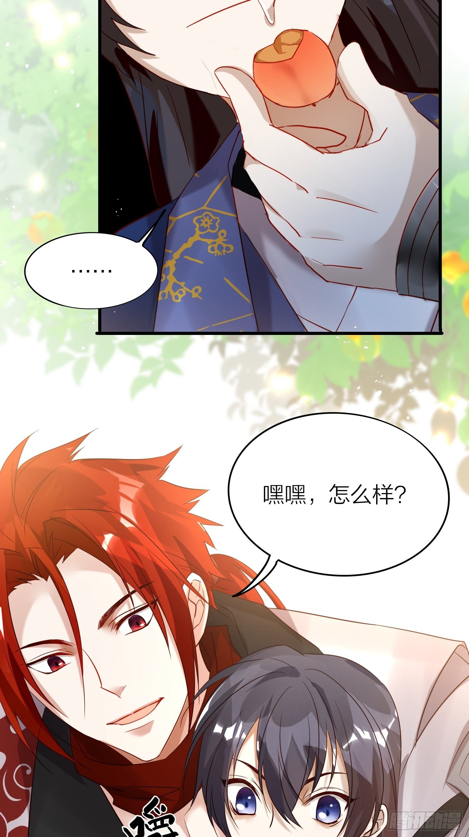 六亲不认的动物猜一肖漫画,64-还说什么喜欢我（撒娇？）1图