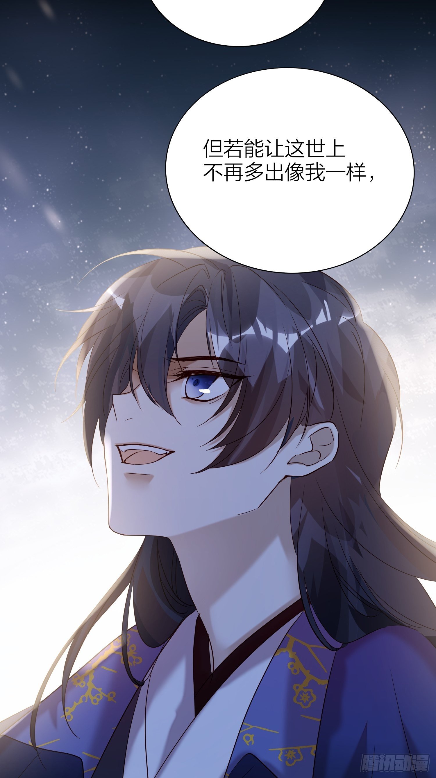 六亲不认拼音漫画,61-不被期待的出生2图