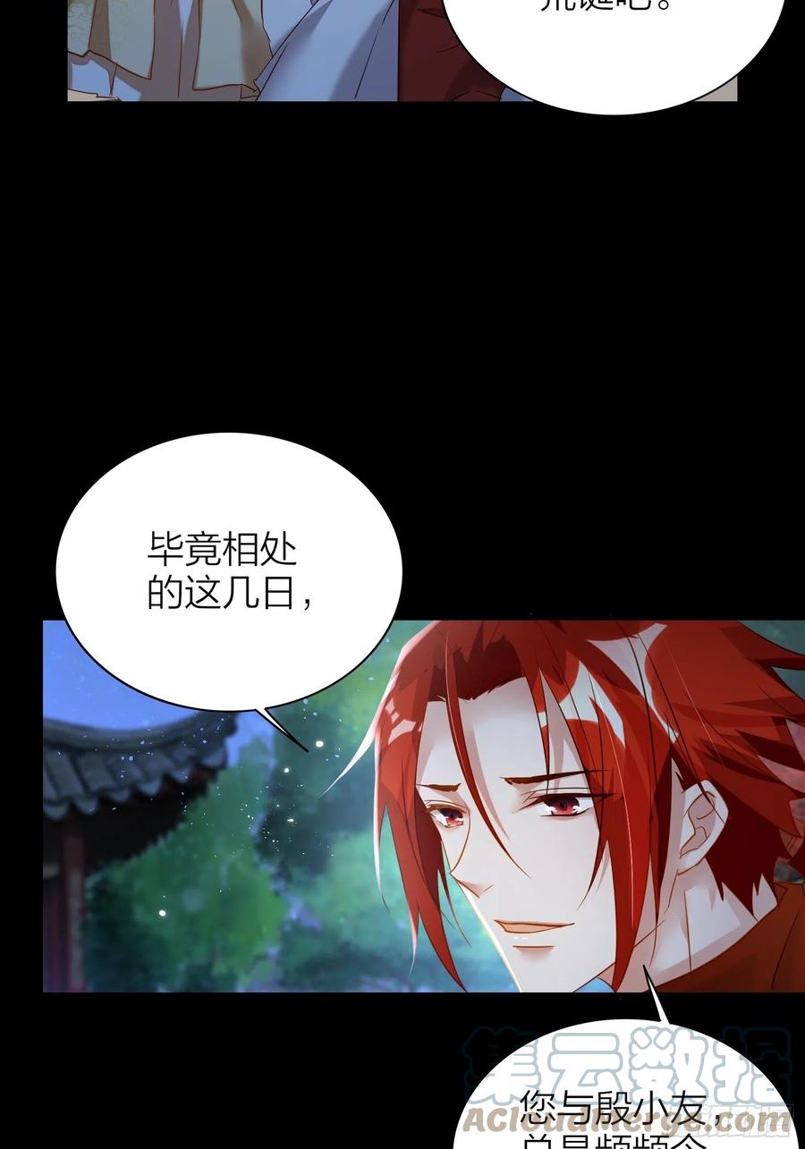 六亲不认拼音漫画,51-前世的记忆1图
