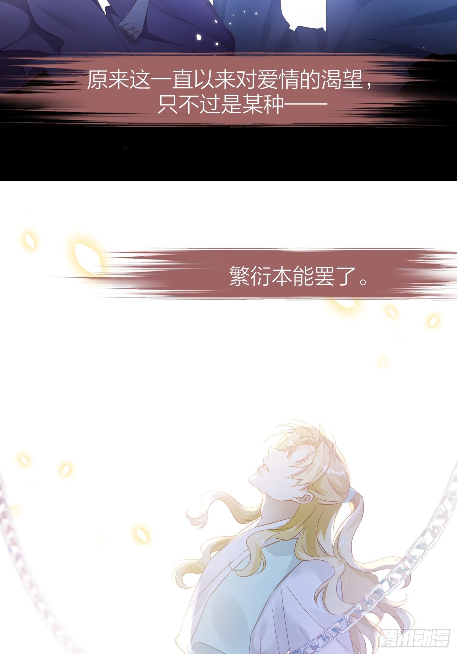 六亲不认的动物猜一肖漫画,78-通天一族 逆天改命2图