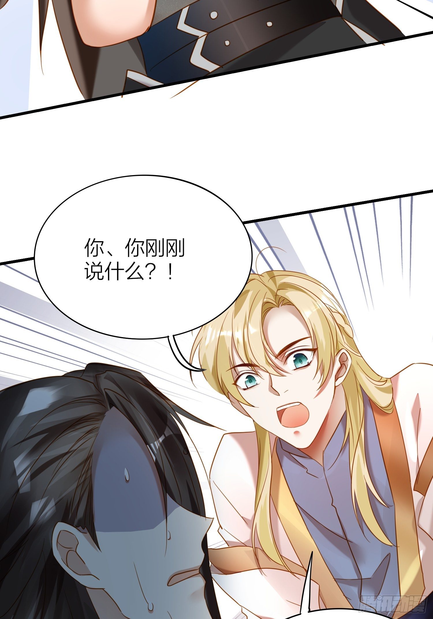 六亲不认拼音漫画,65-主上又又又又……情期了！2图