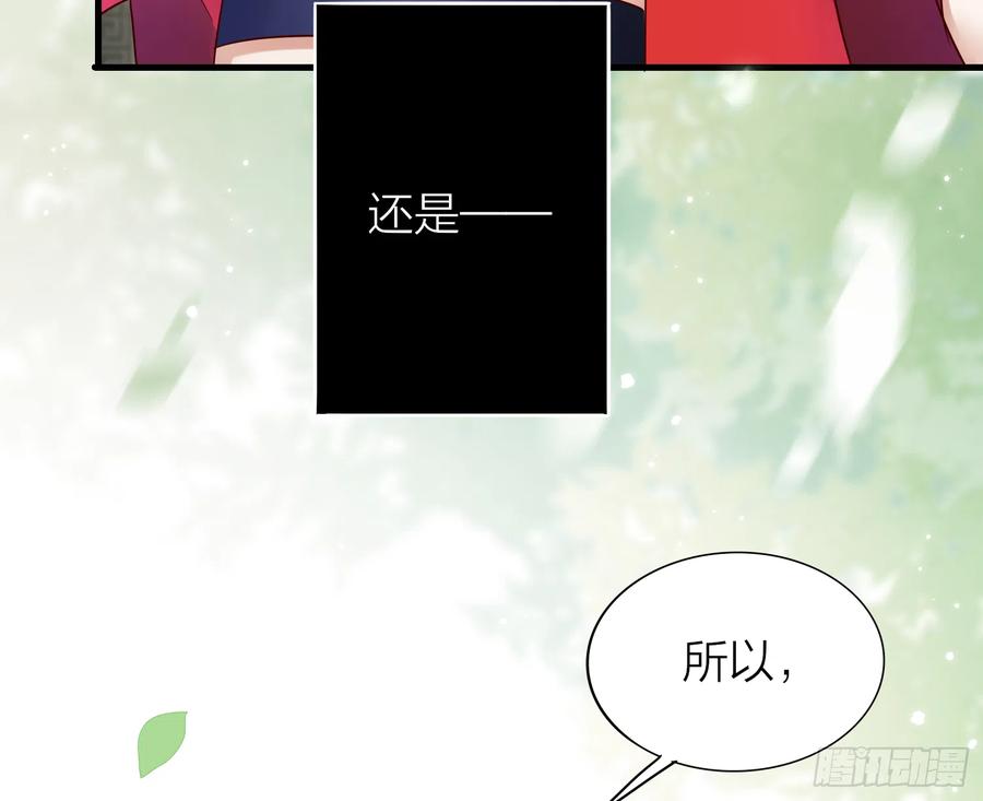六亲不认的动物猜一肖漫画,45-我是个异类2图