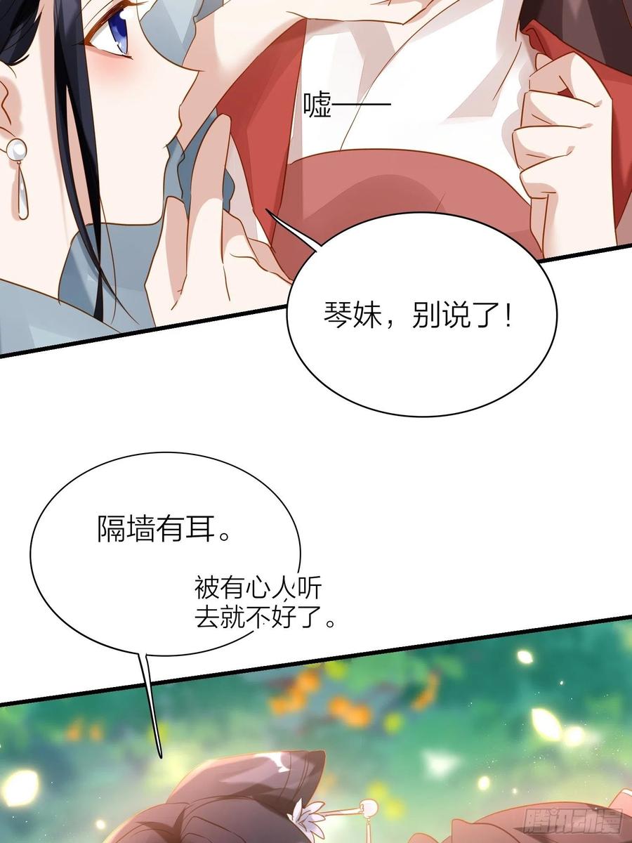 六亲不认拼音漫画,60-把这深宫变成自己的家2图