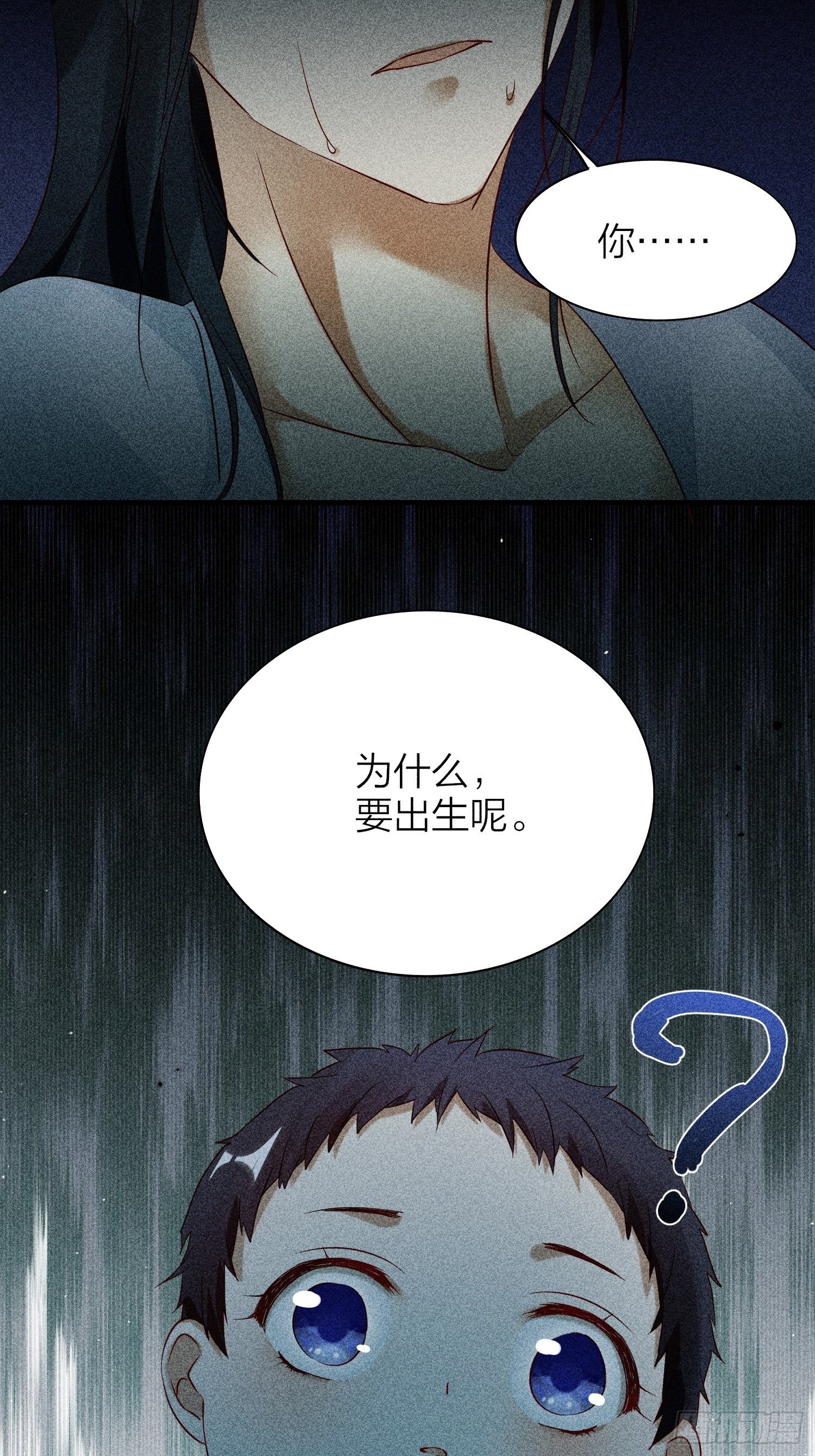 六亲不认拼音漫画,61-不被期待的出生2图