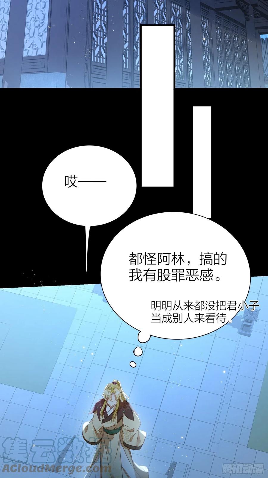 六亲不认的动物猜一肖漫画,52-我是谁？1图