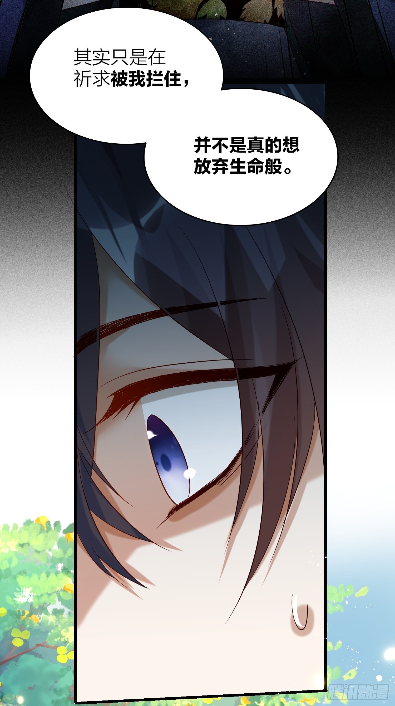 六亲不认的动物猜一肖漫画,64-还说什么喜欢我（撒娇？）2图