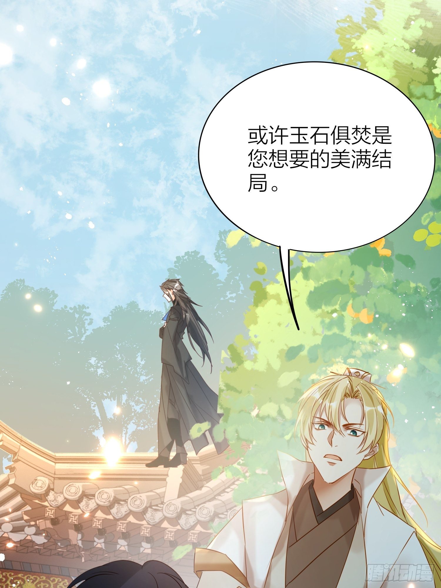 六亲不认的动物猜一肖漫画,63-权力牢笼2图