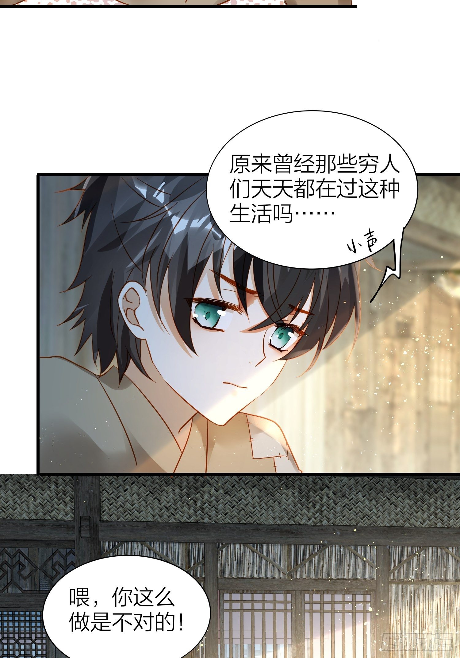 六亲不认的动物猜一肖漫画,78-通天一族 逆天改命1图
