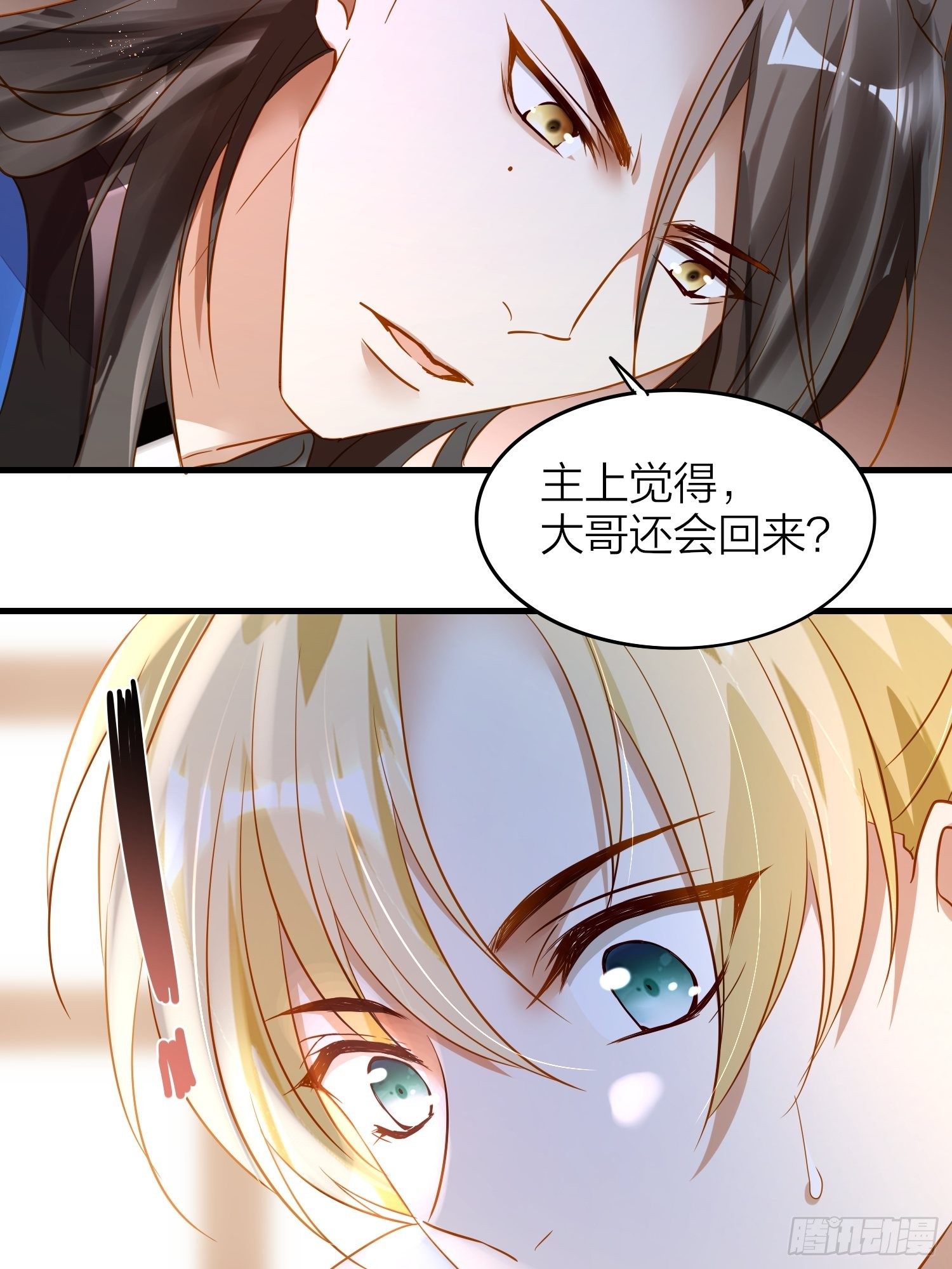 六亲不认的动物猜一肖漫画,73-无所谓，最后都是嫂子2图