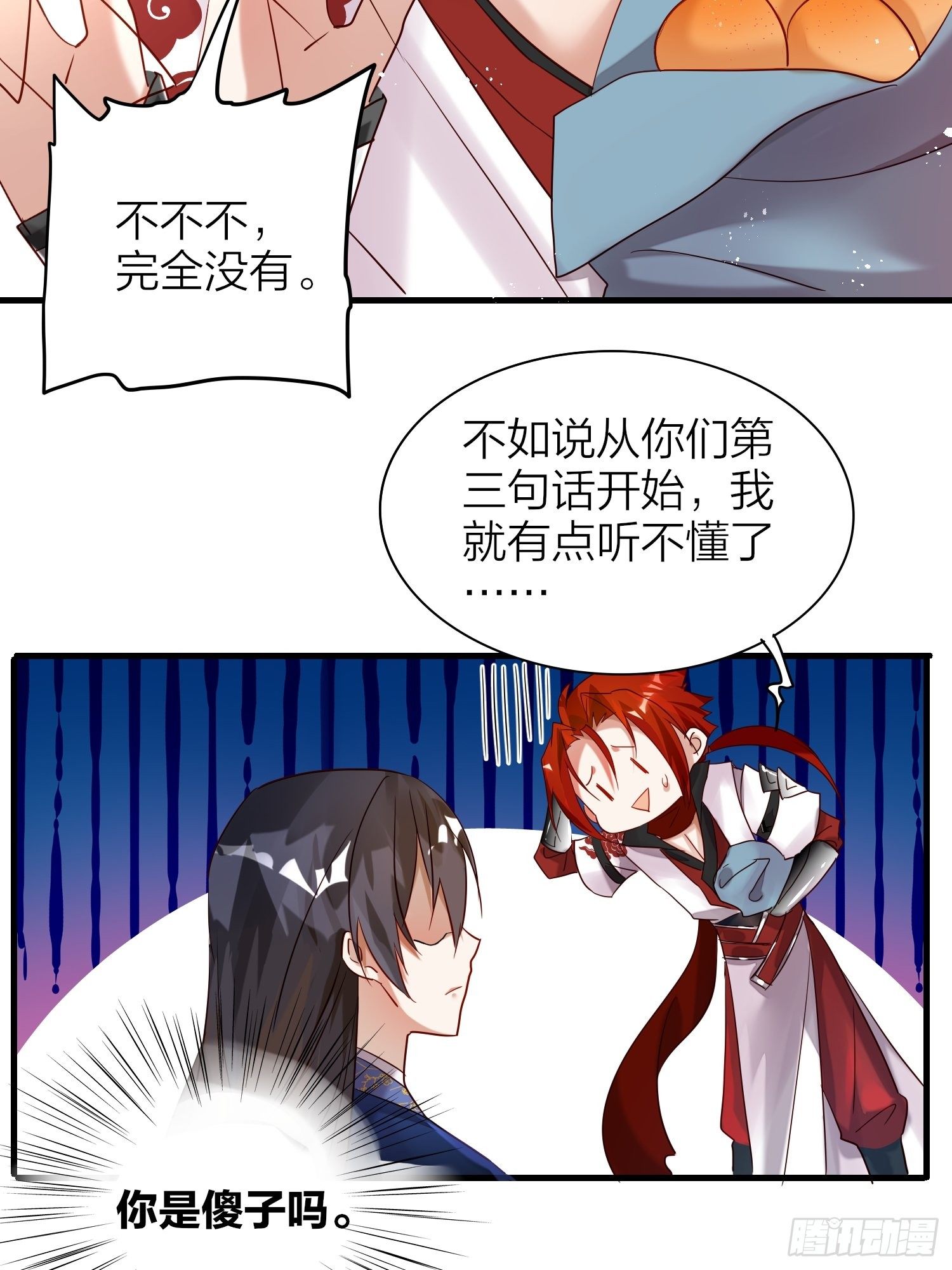 六亲不认的动物猜一肖漫画,64-还说什么喜欢我（撒娇？）2图