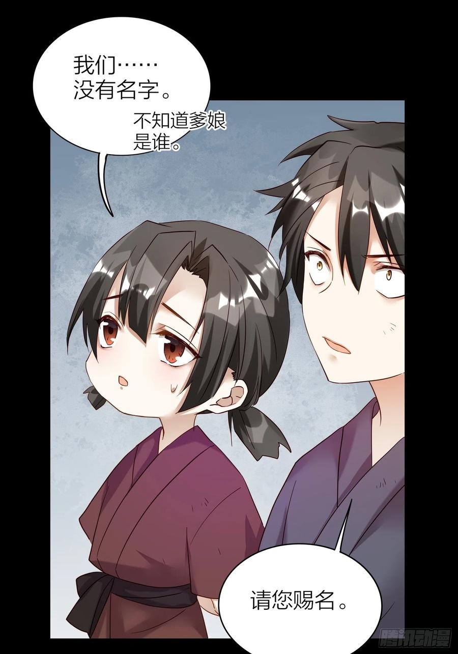 六亲不认的动物猜一肖漫画,59-不能说的秘密2图