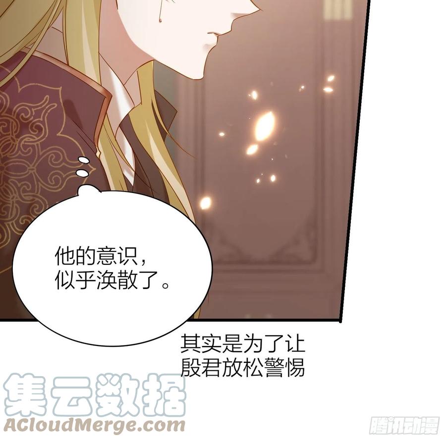 六亲不认的动物猜一肖漫画,54-你到底在叫谁1图
