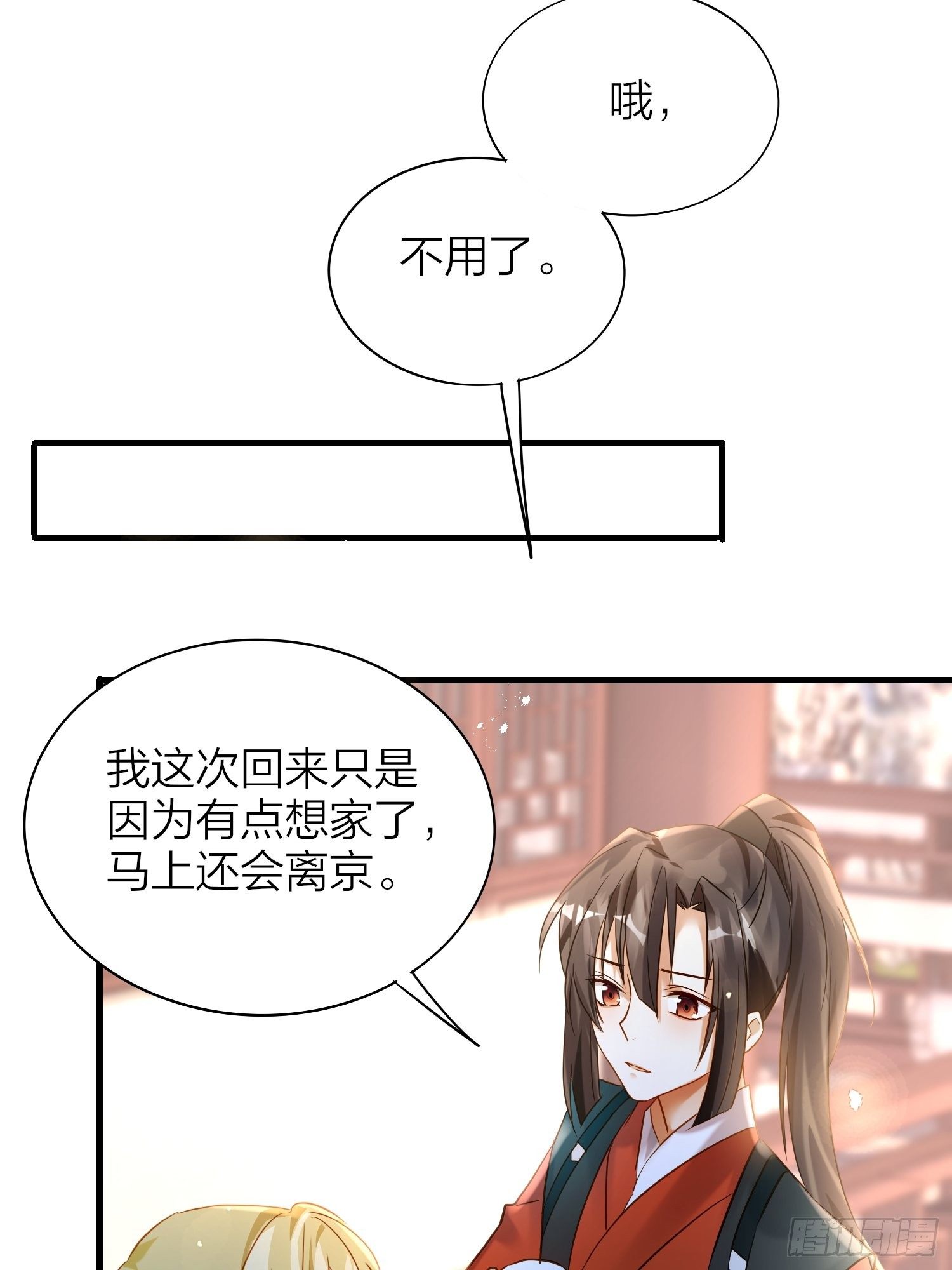 六亲不认指什么生肖漫画,68-狗：我也想去关边（摇尾巴2图