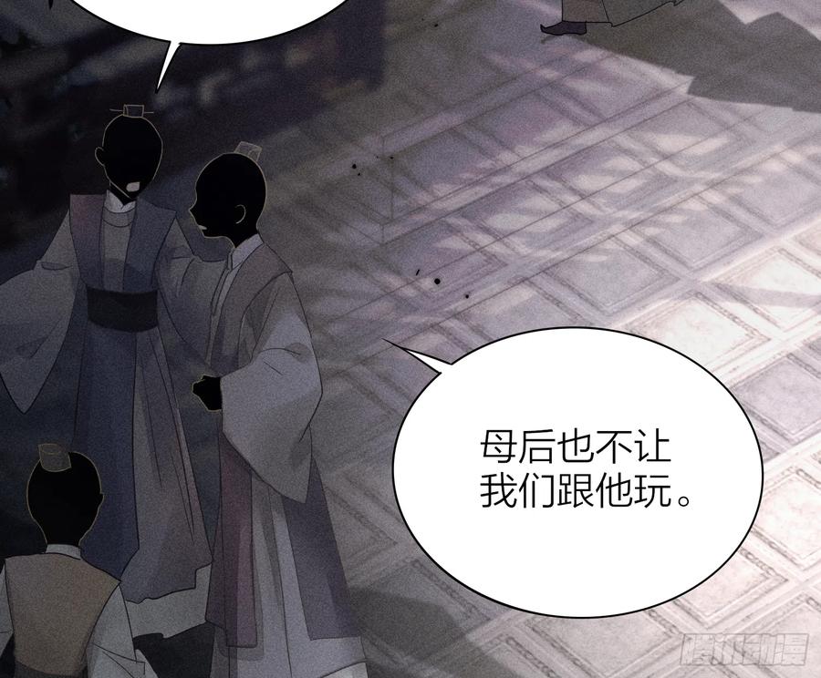 六亲不认的动物猜一肖漫画,45-我是个异类2图