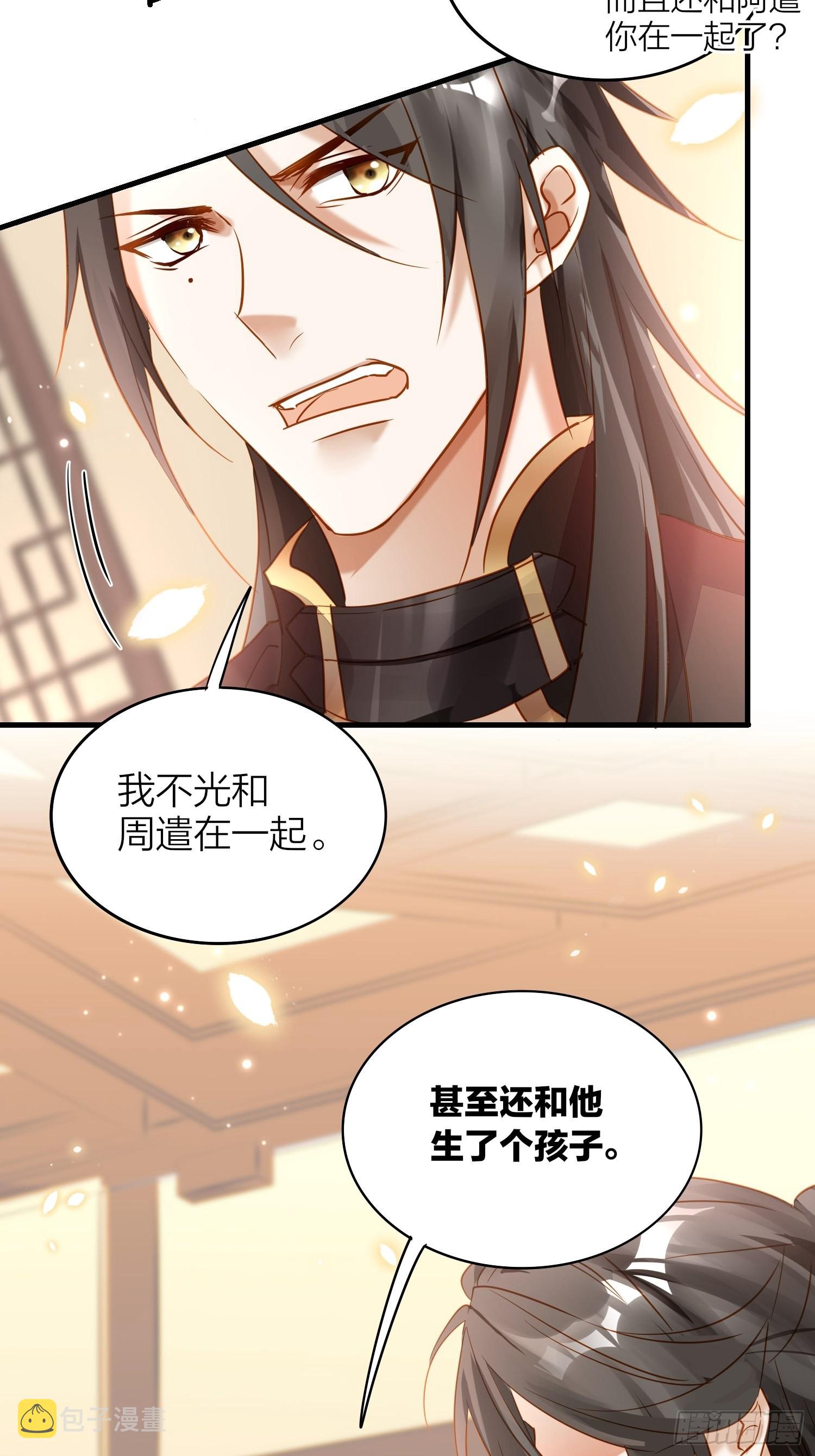 六亲不认拼音漫画,87-番外·两只君1图