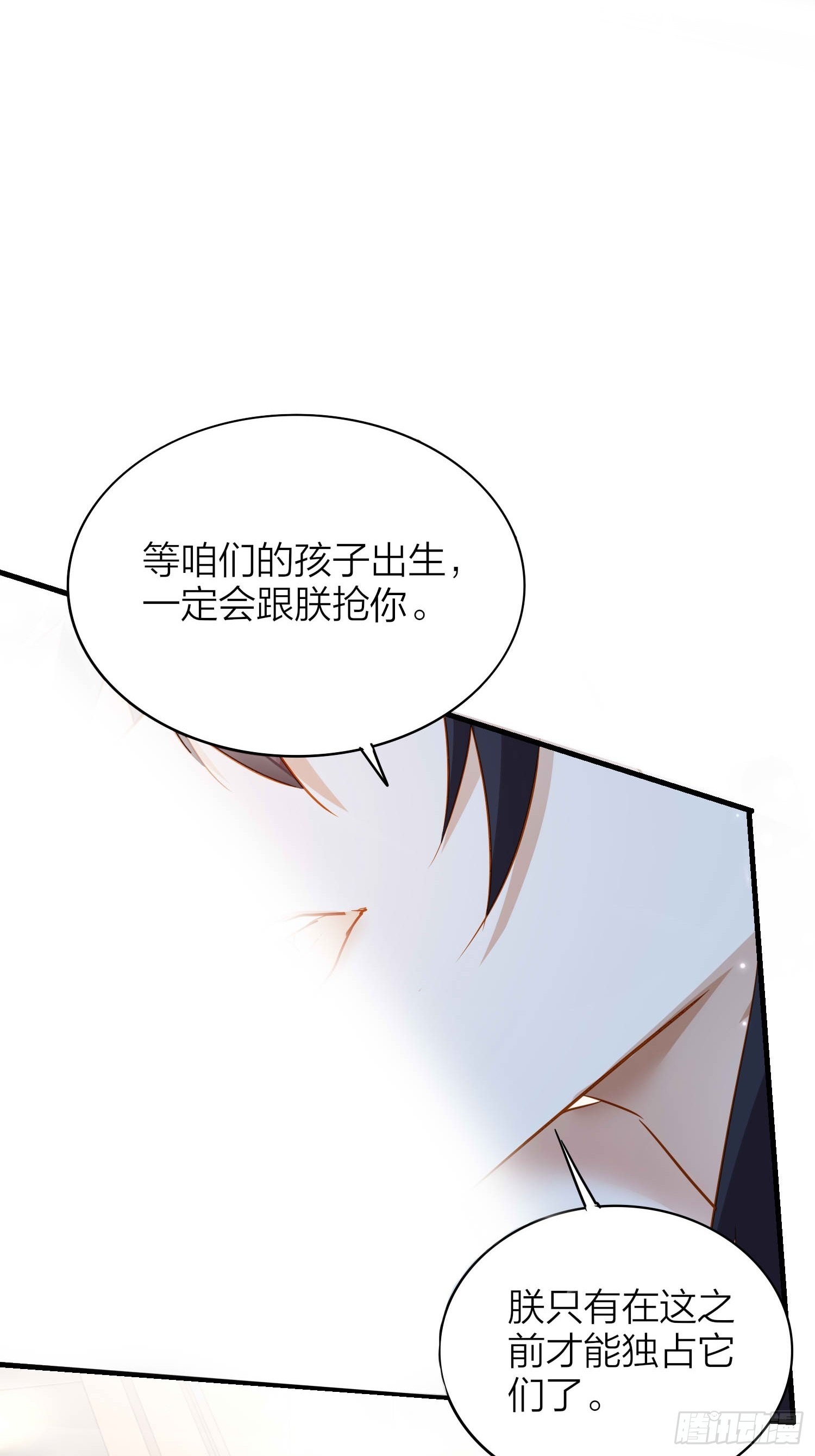 六亲不认的动物猜一肖漫画,86-尉迟皇后的随行记事1图