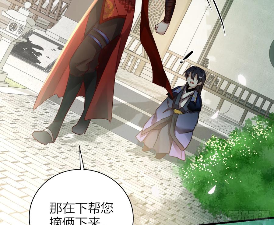 六亲不认拼音漫画,44-我的身体随你使用2图