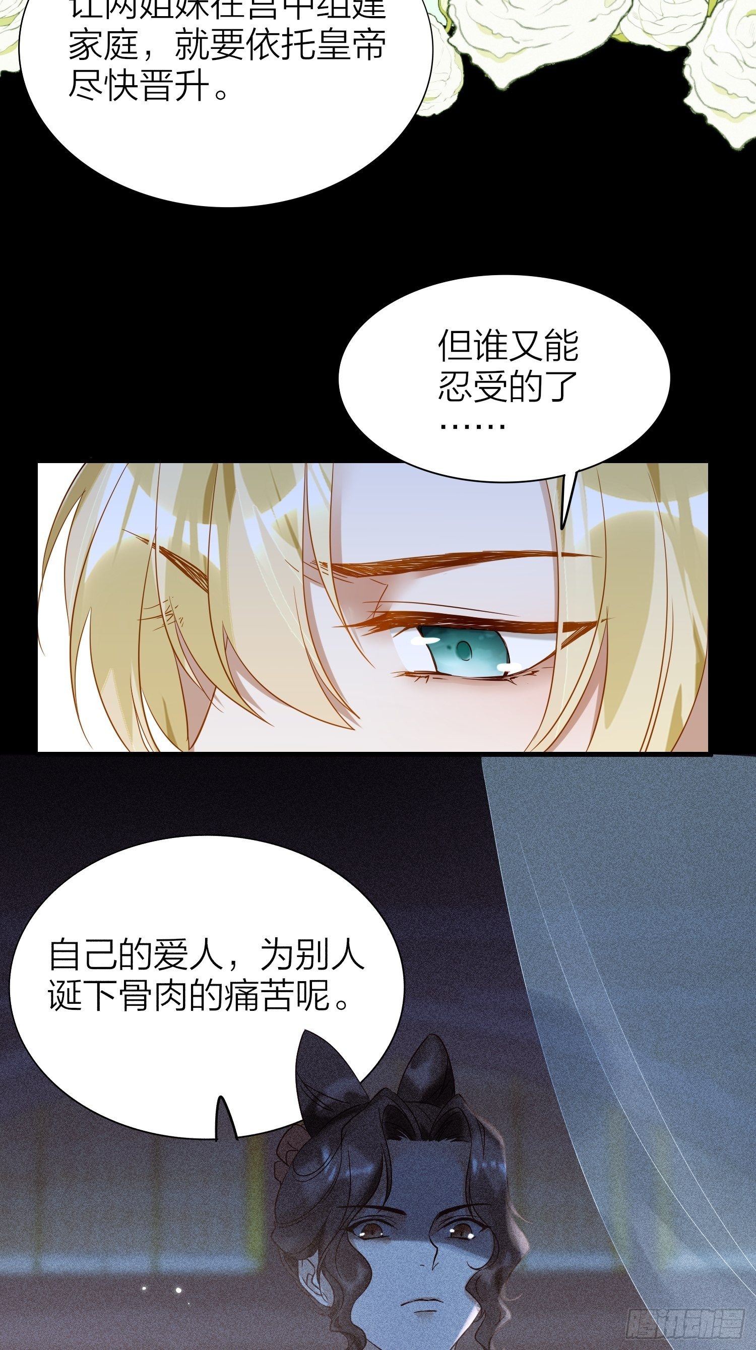 六亲不认只打一生肖漫画,61-不被期待的出生1图