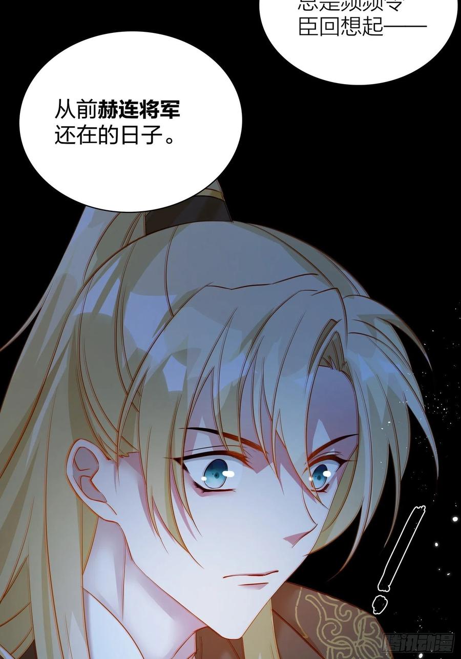 六亲不认拼音漫画,51-前世的记忆2图