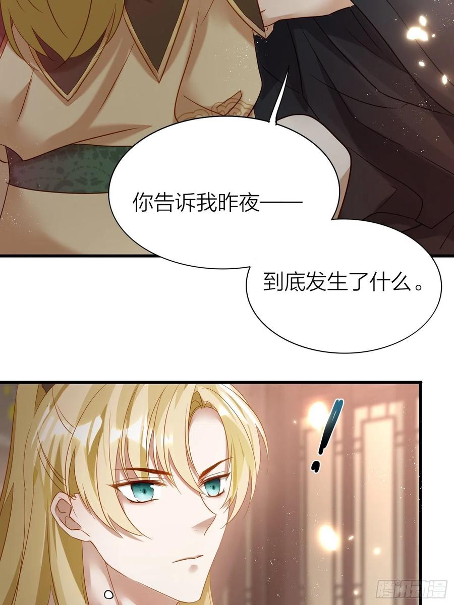 六亲不认的动物猜一肖漫画,54-你到底在叫谁1图