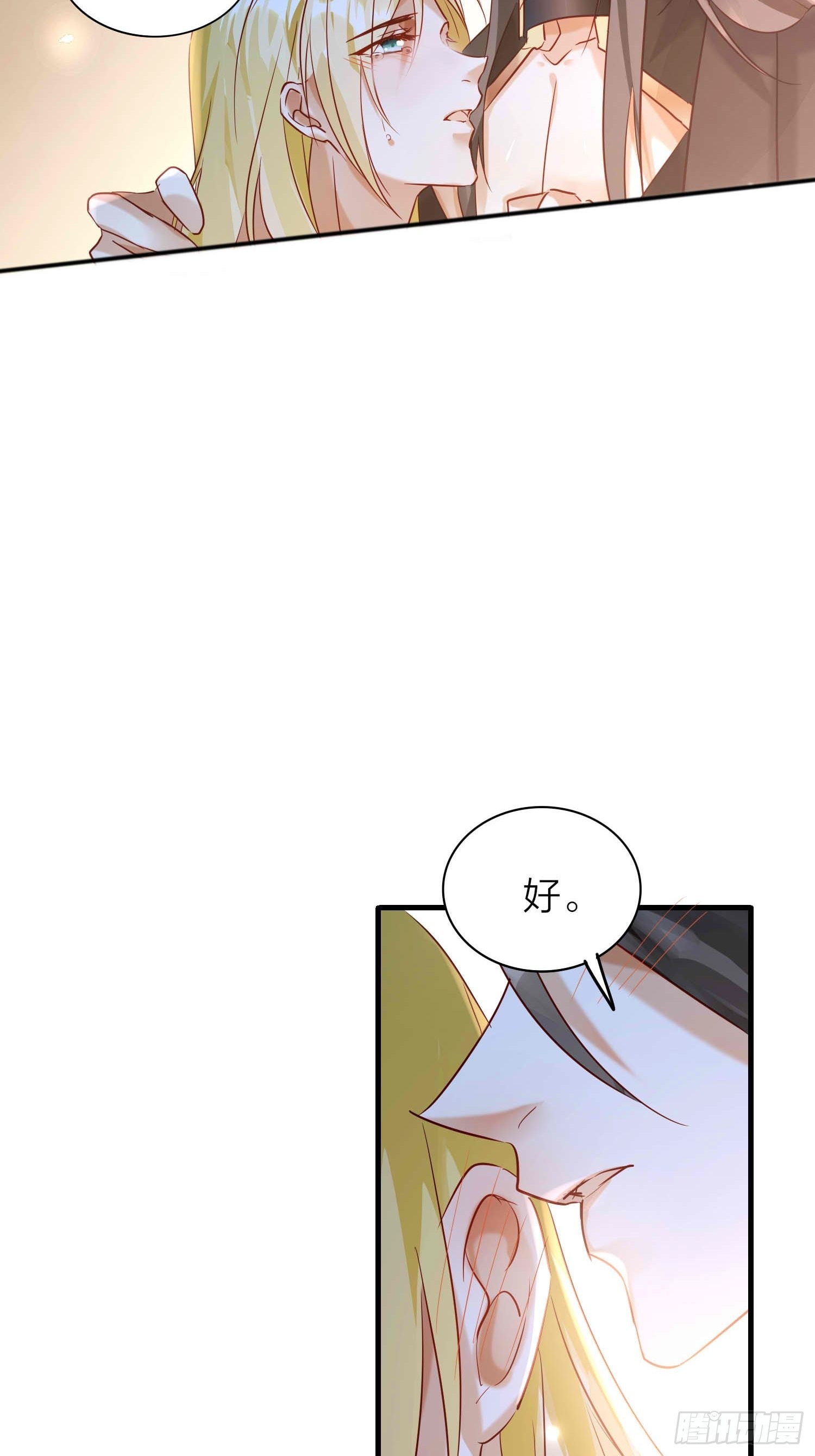 六亲不认拼音漫画,【大结局】88-番外·好，帮你2图