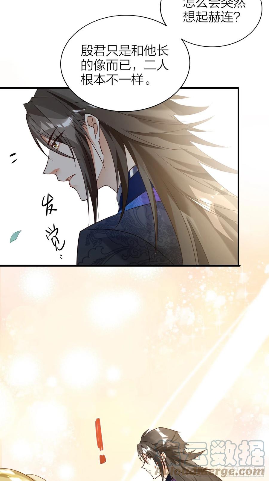 六亲不认的动物猜一肖漫画,59-不能说的秘密1图