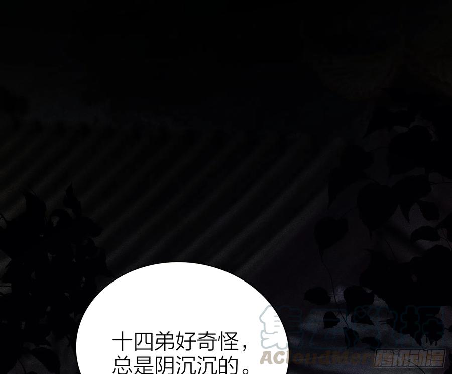 六亲不认的动物猜一肖漫画,45-我是个异类2图