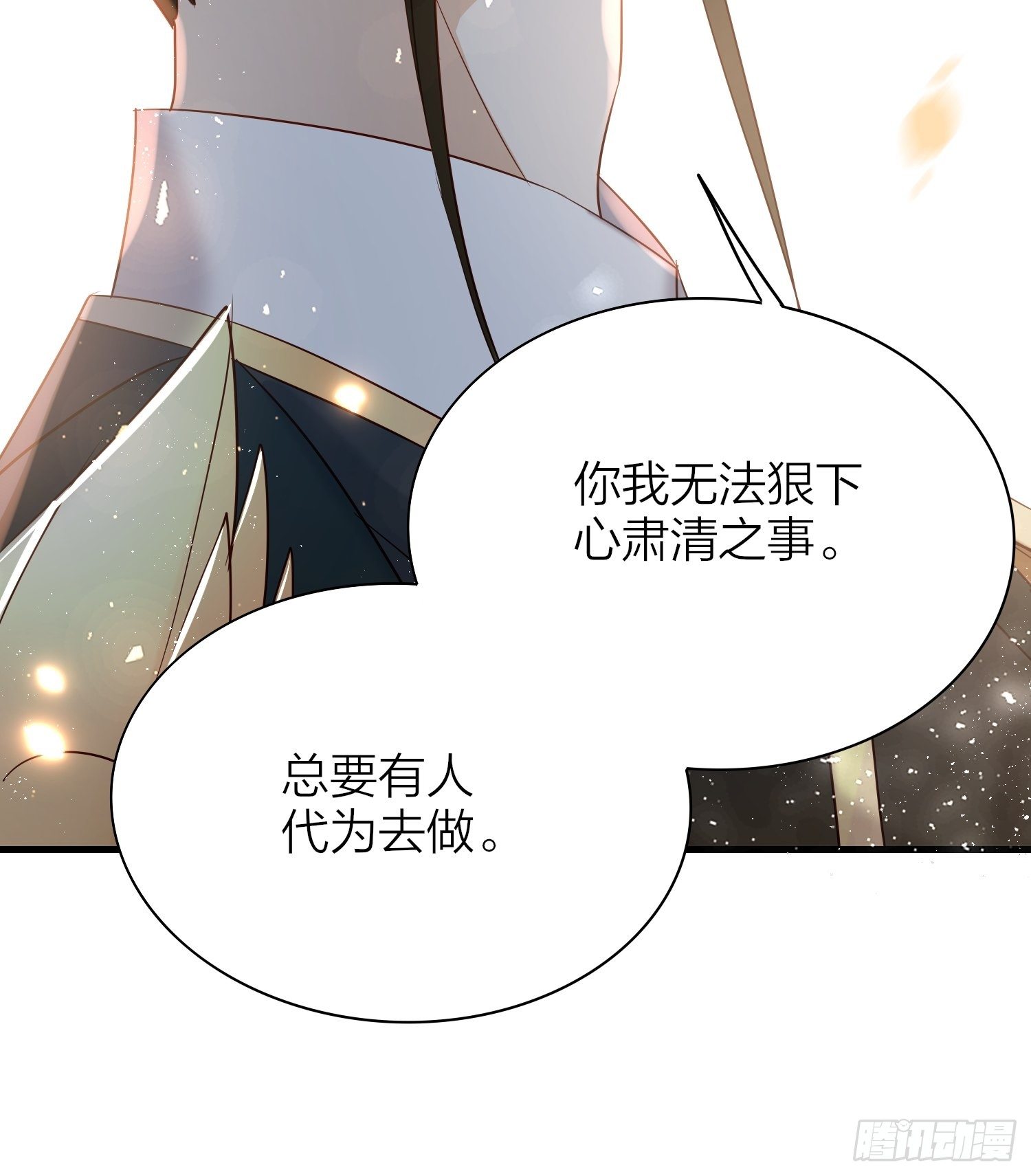 六亲不认的动物猜一肖漫画,63-权力牢笼1图