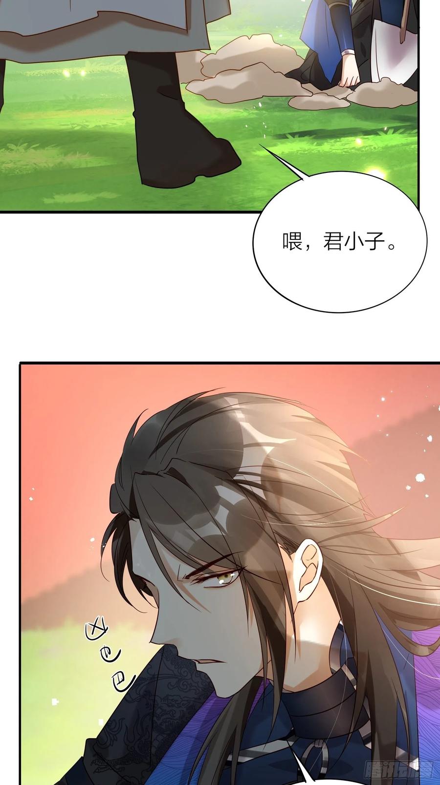六亲不认的动物猜一肖漫画,59-不能说的秘密2图