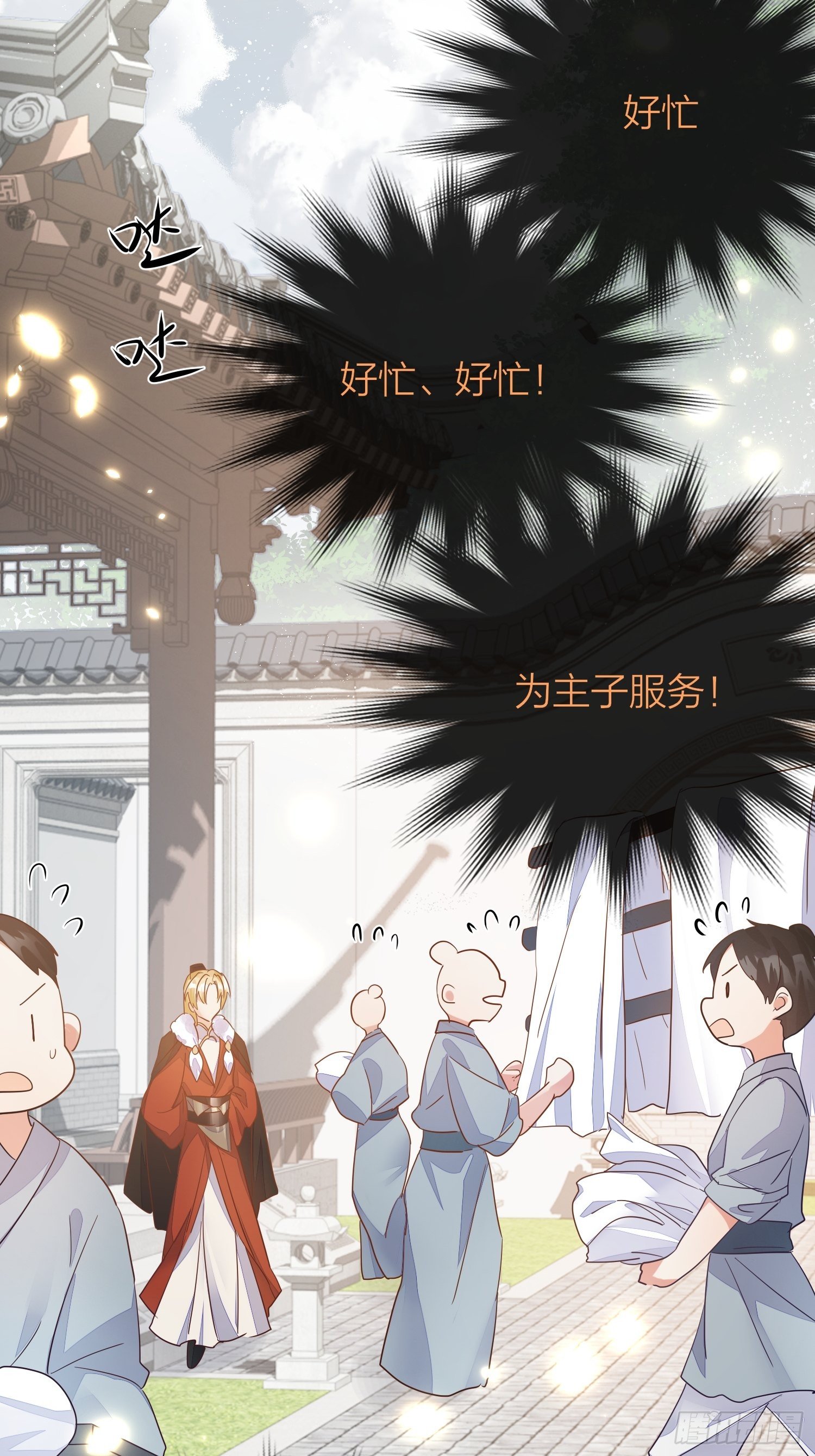 六亲不认的动物猜一肖漫画,番外-当周遣可以读心，狗子危！2图