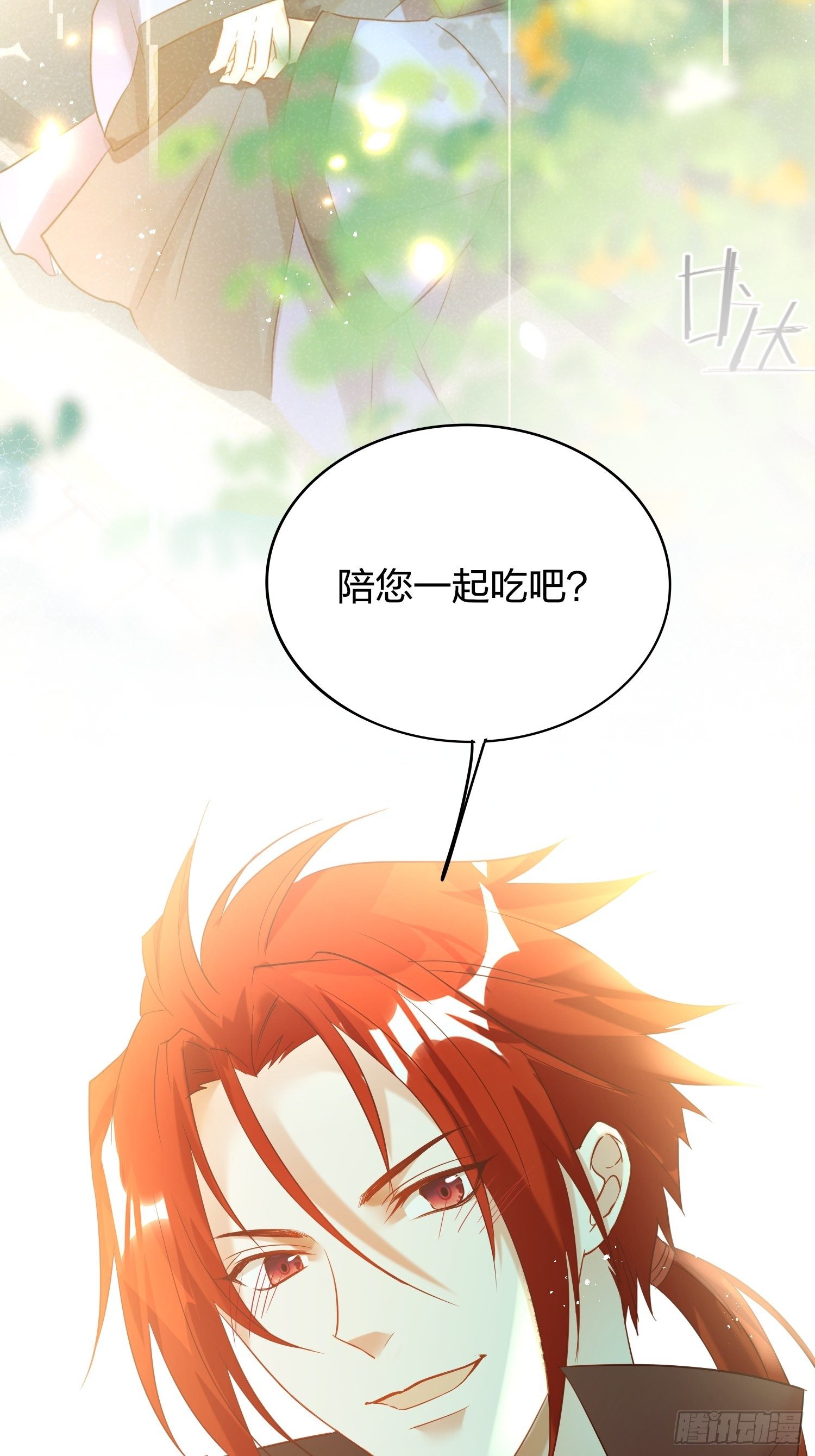 六亲不认的动物猜一肖漫画,64-还说什么喜欢我（撒娇？）2图