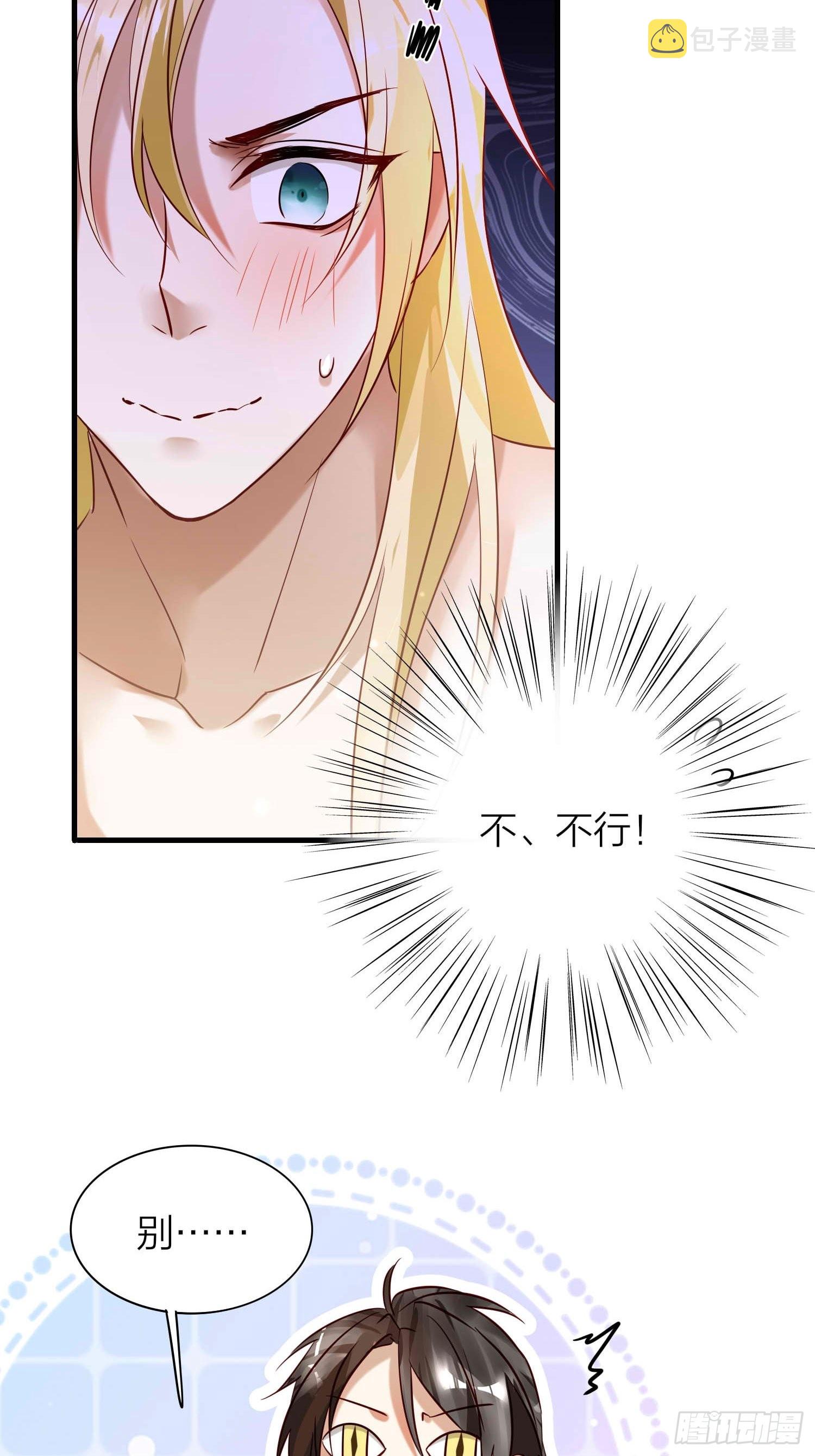 六亲不认拼音漫画,【大结局】88-番外·好，帮你2图