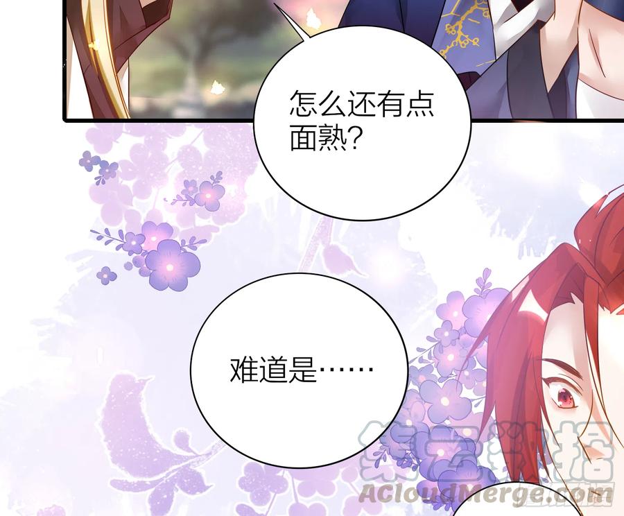 六亲不认的动物猜一肖漫画,43- 阿林，你做个人吧！2图