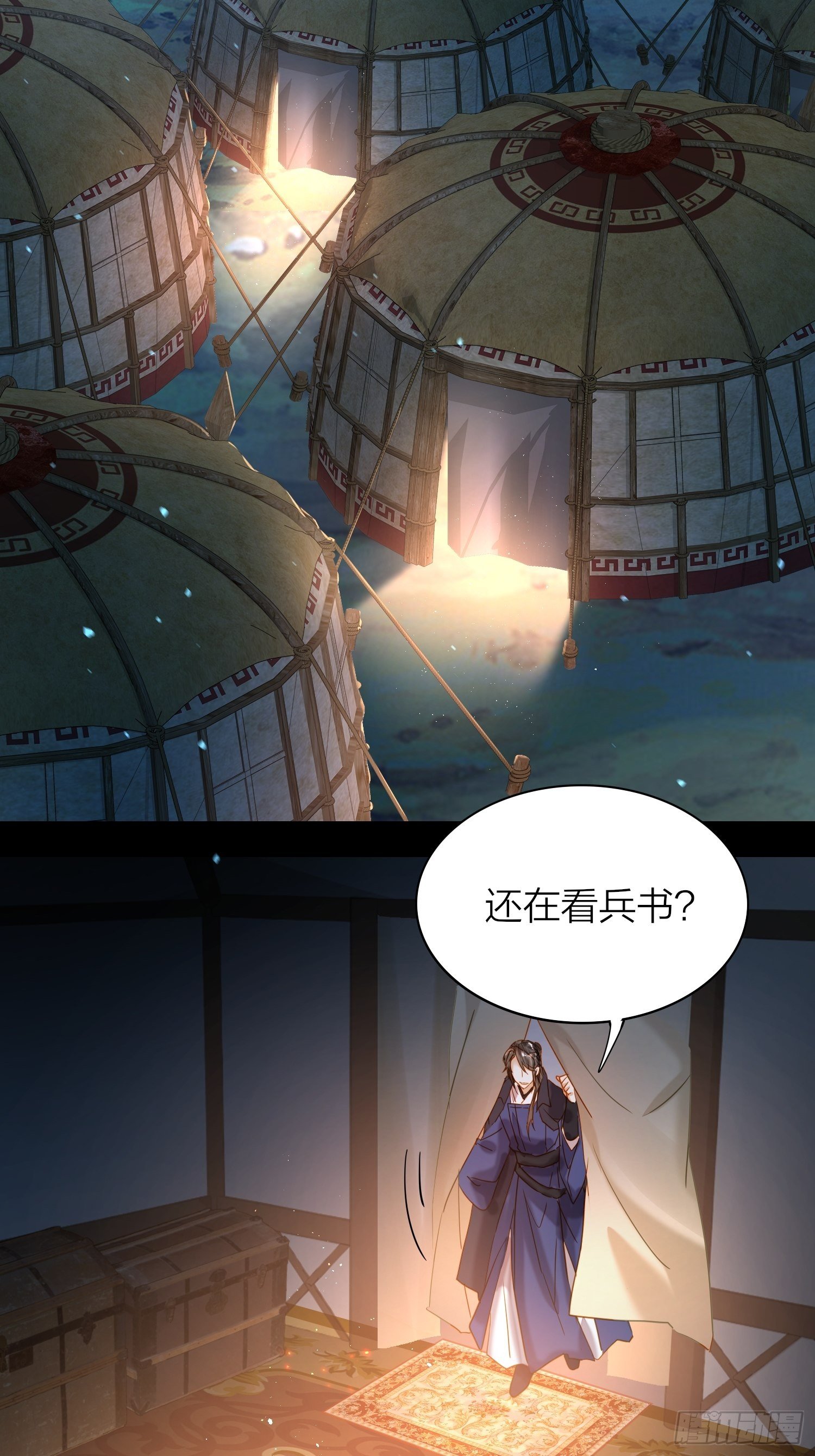 六亲不认的动物猜一肖漫画,71-爱情躲猫猫1图