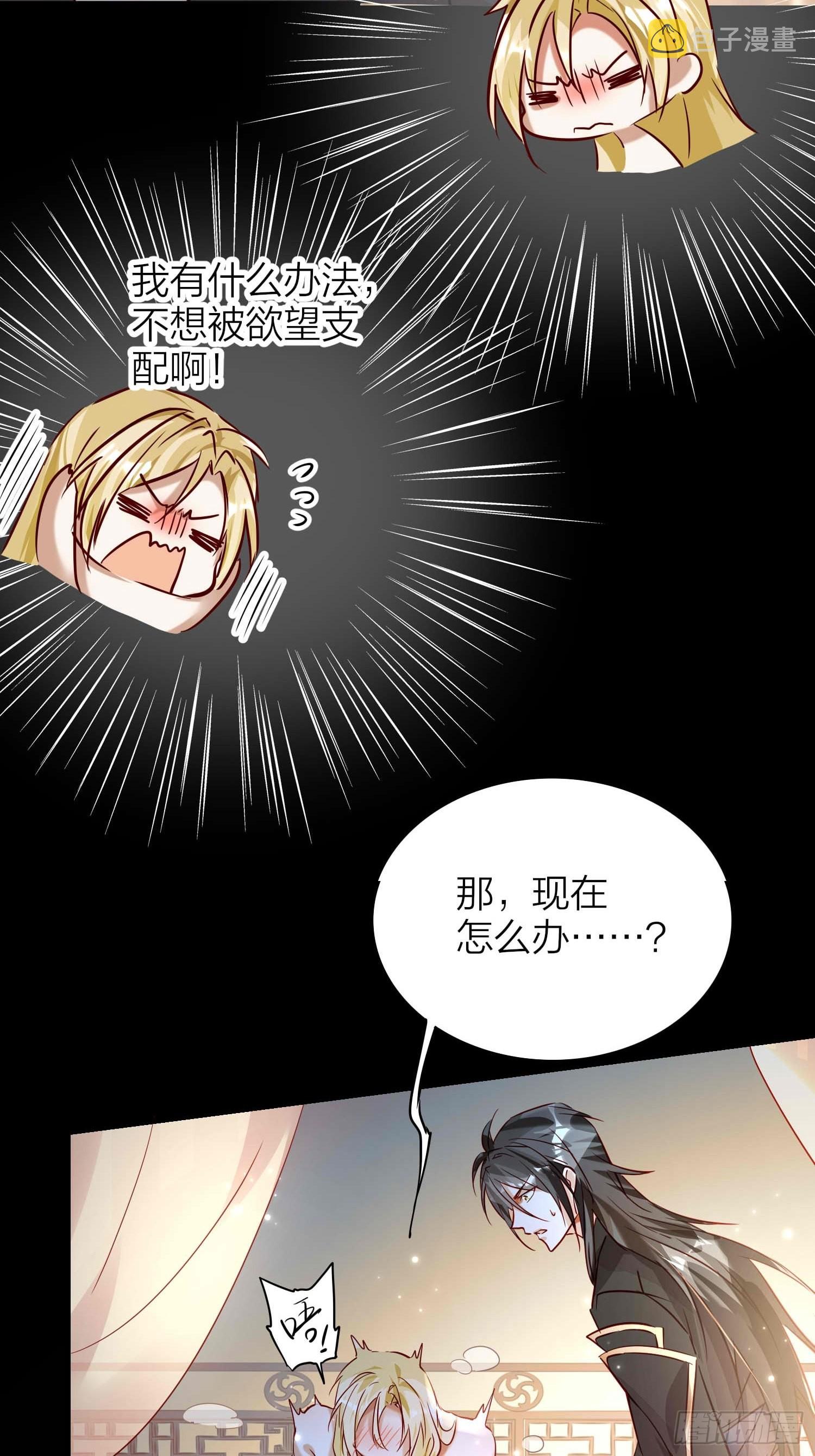 六亲不认拼音漫画,【大结局】88-番外·好，帮你1图