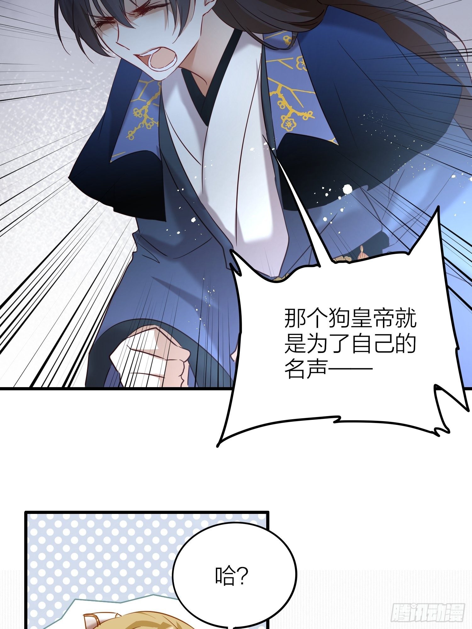 六亲不认的动物猜一肖漫画,63-权力牢笼1图