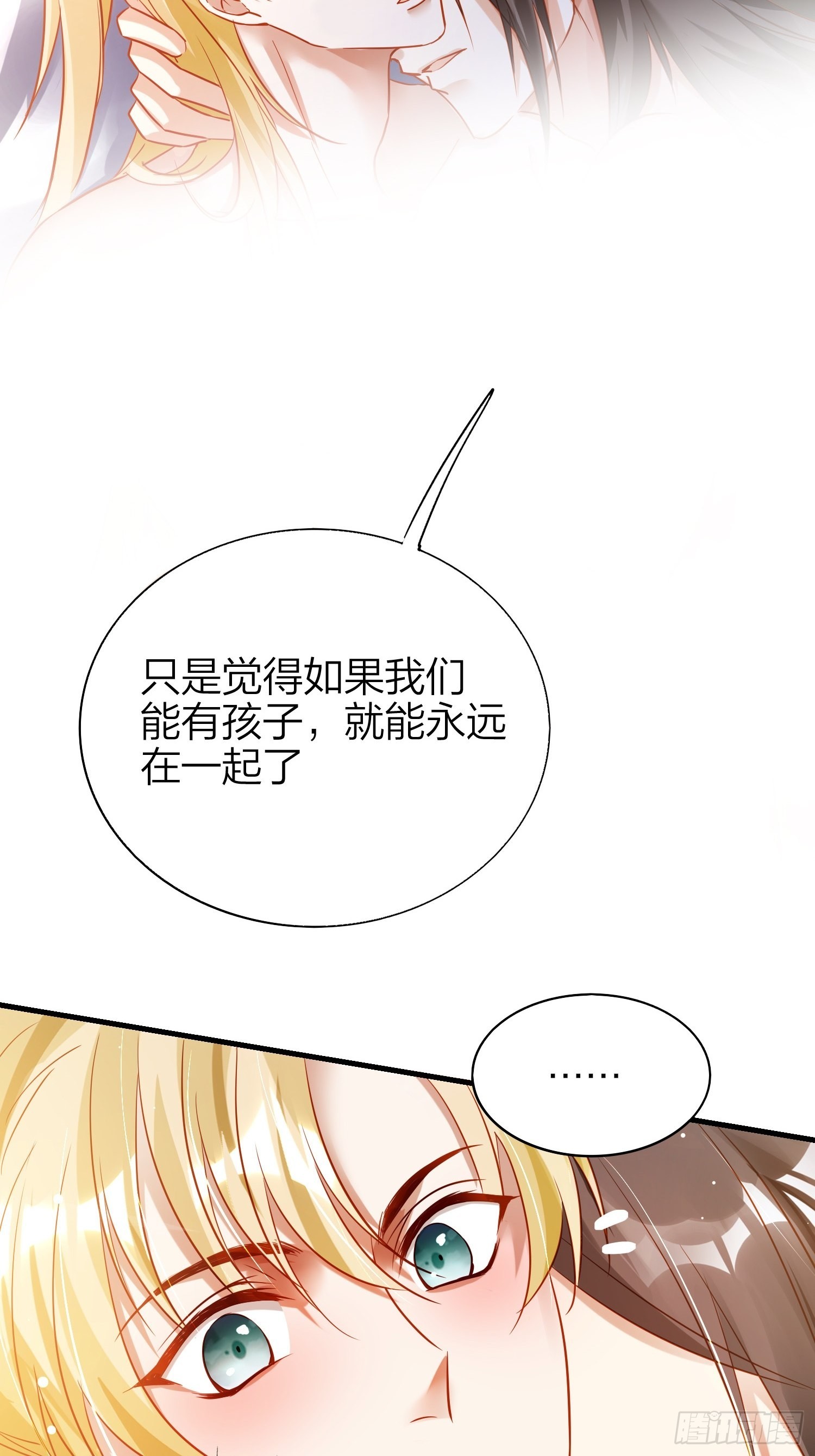 六亲不认的动物猜一肖漫画,83-两情相悦2图