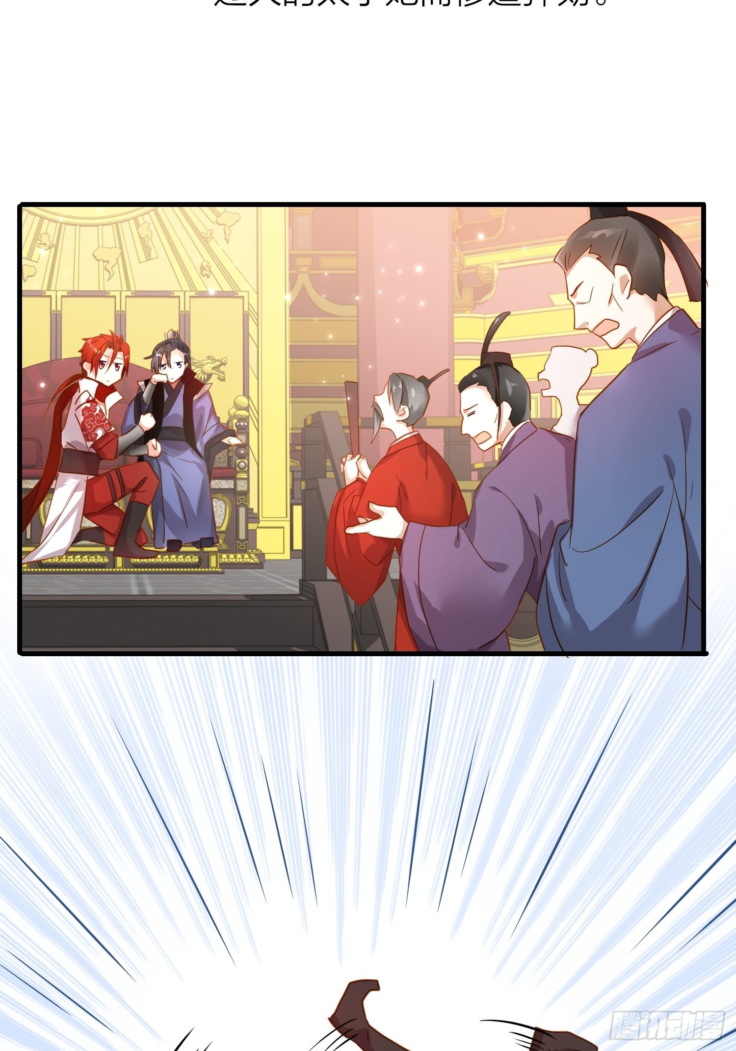 六亲不认的动物猜一肖漫画,86-尉迟皇后的随行记事2图
