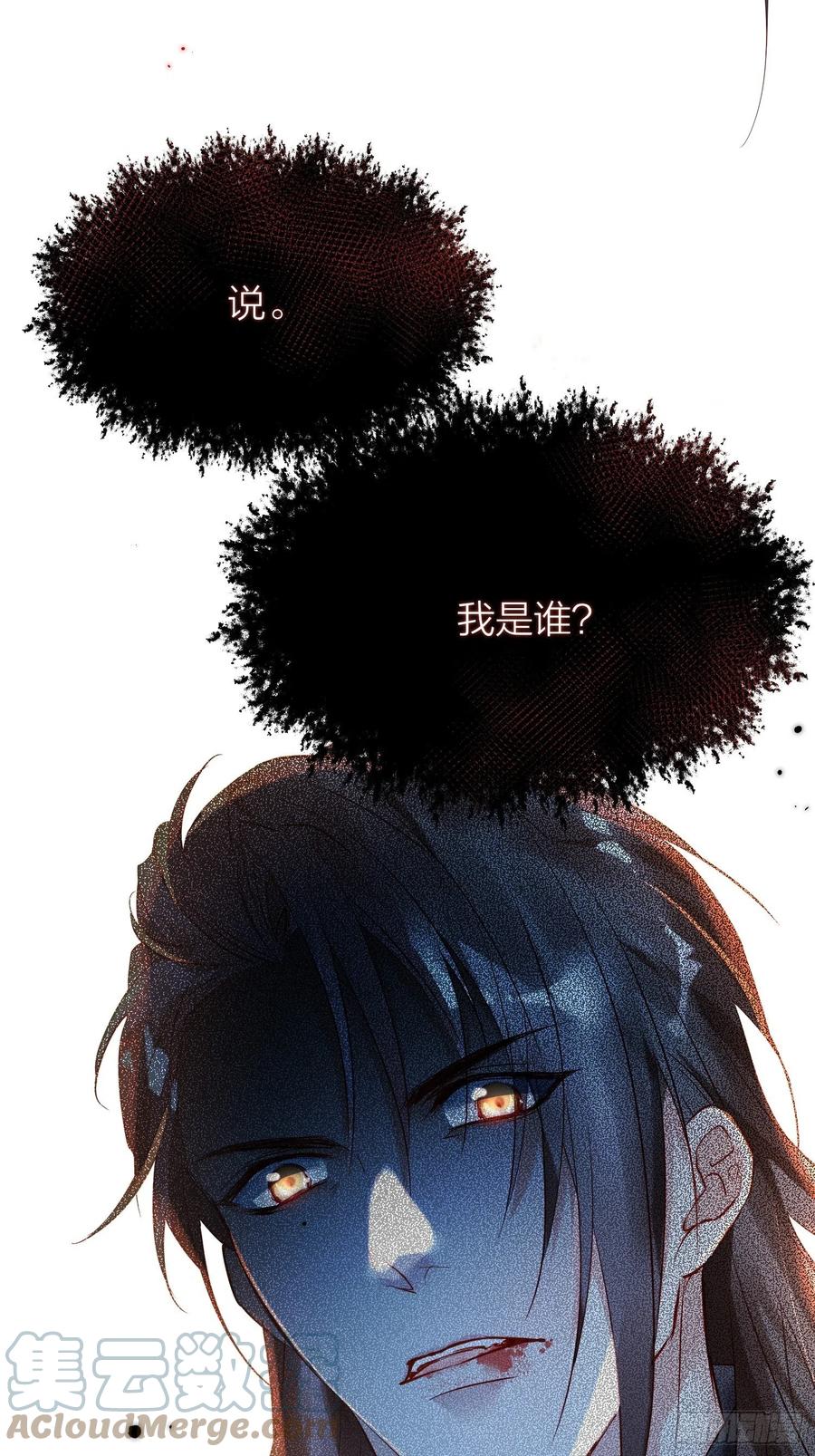 六亲不认的动物猜一肖漫画,52-我是谁？2图