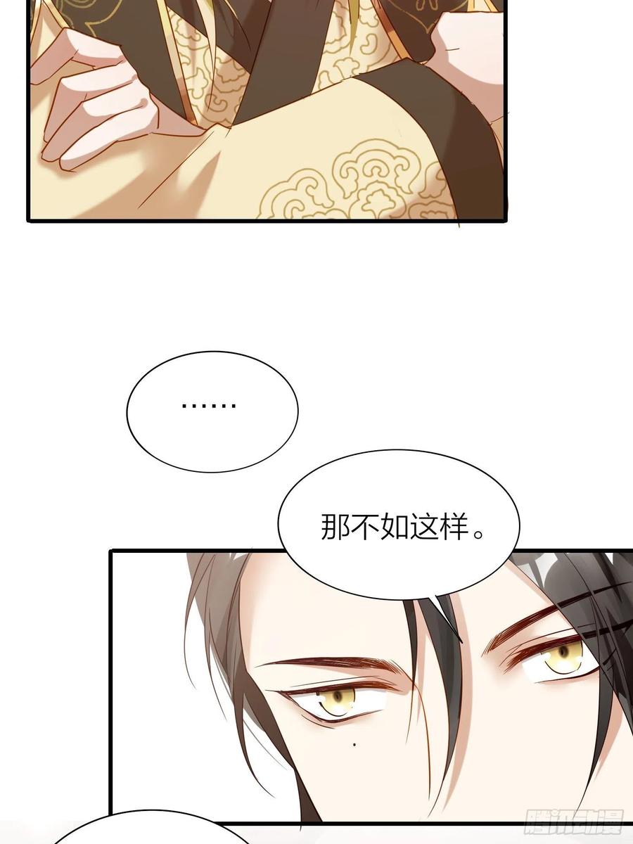 六亲不认的动物猜一肖漫画,54-你到底在叫谁1图