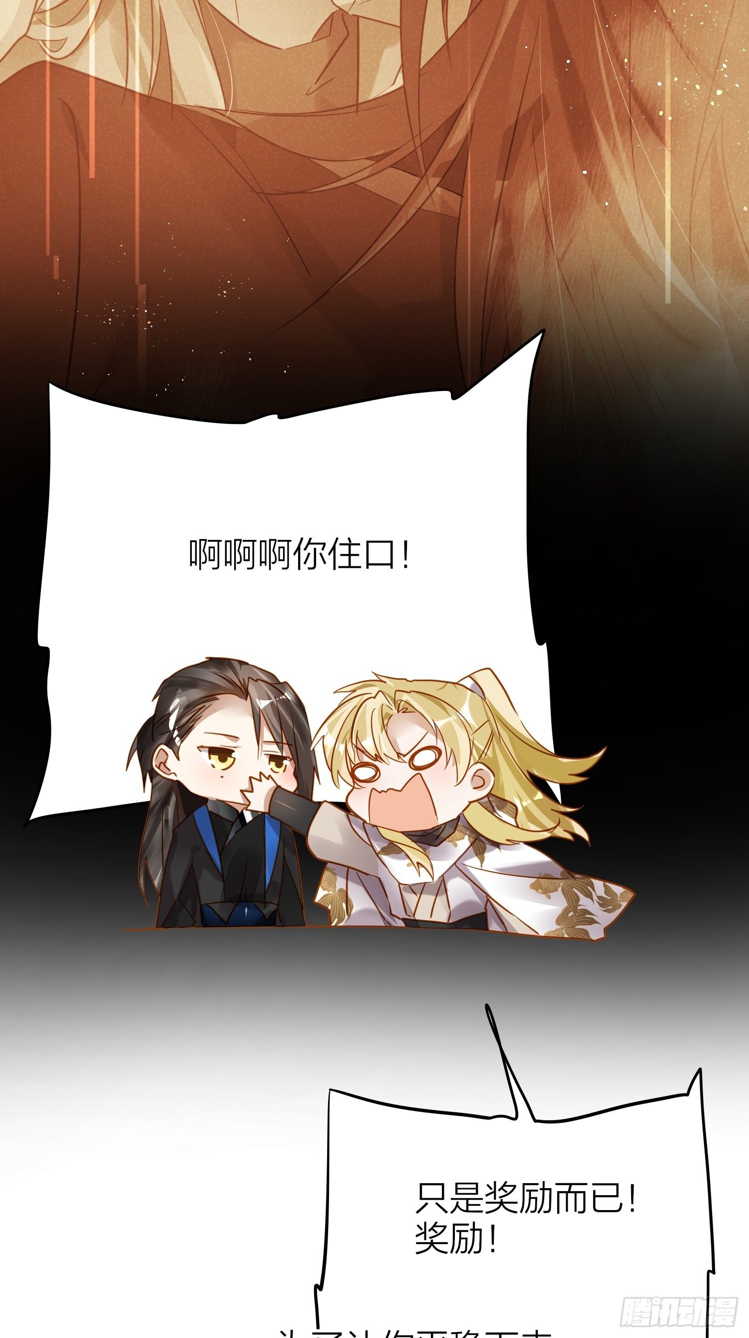 六亲不认拼音漫画,77-发疯VS奖励1图