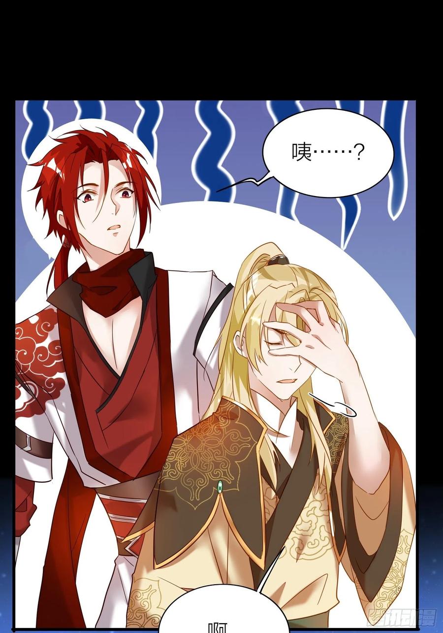 六亲不认拼音漫画,51-前世的记忆2图
